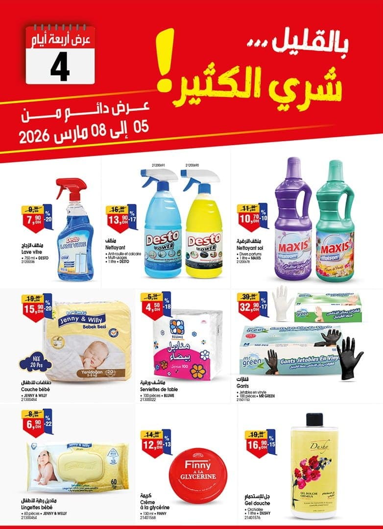 Catalogue BIM du 5 au 8 Mars 2026 - page 2