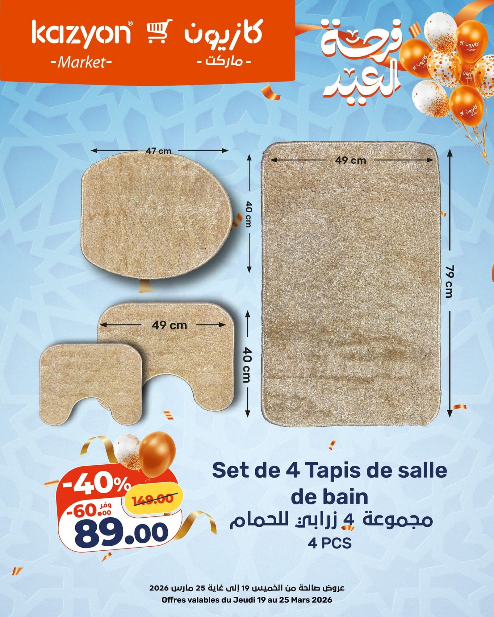 Catalogue Kazyon 19 Mars 2026 - page 16