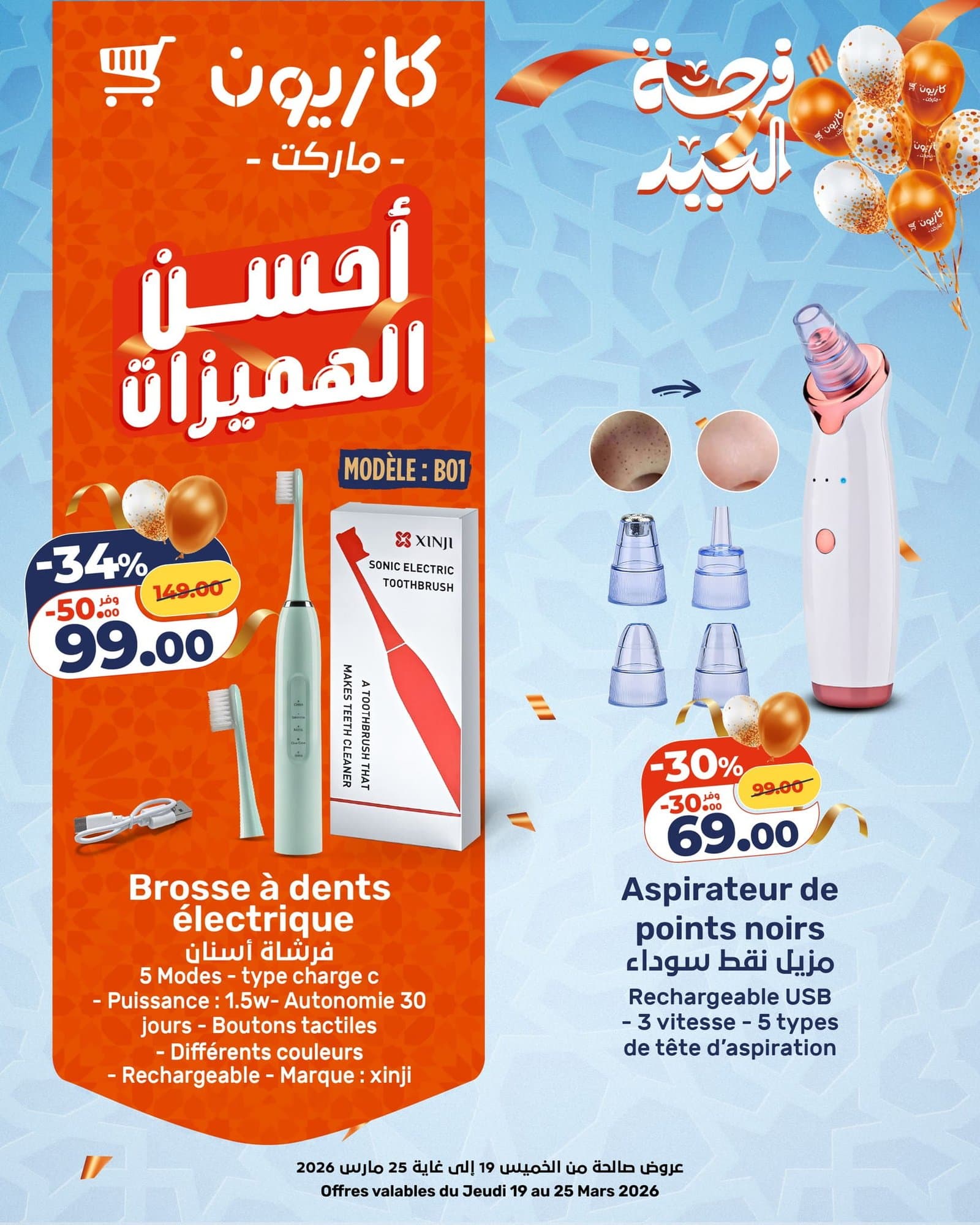 Catalogue Kazyon 19 Mars 2026 - page 15