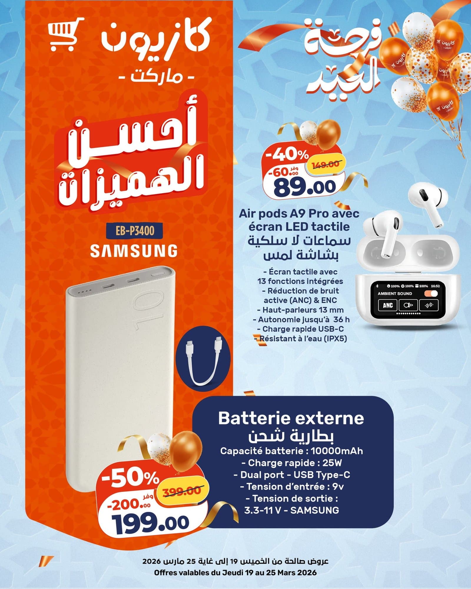 Catalogue Kazyon 19 Mars 2026 - page 7