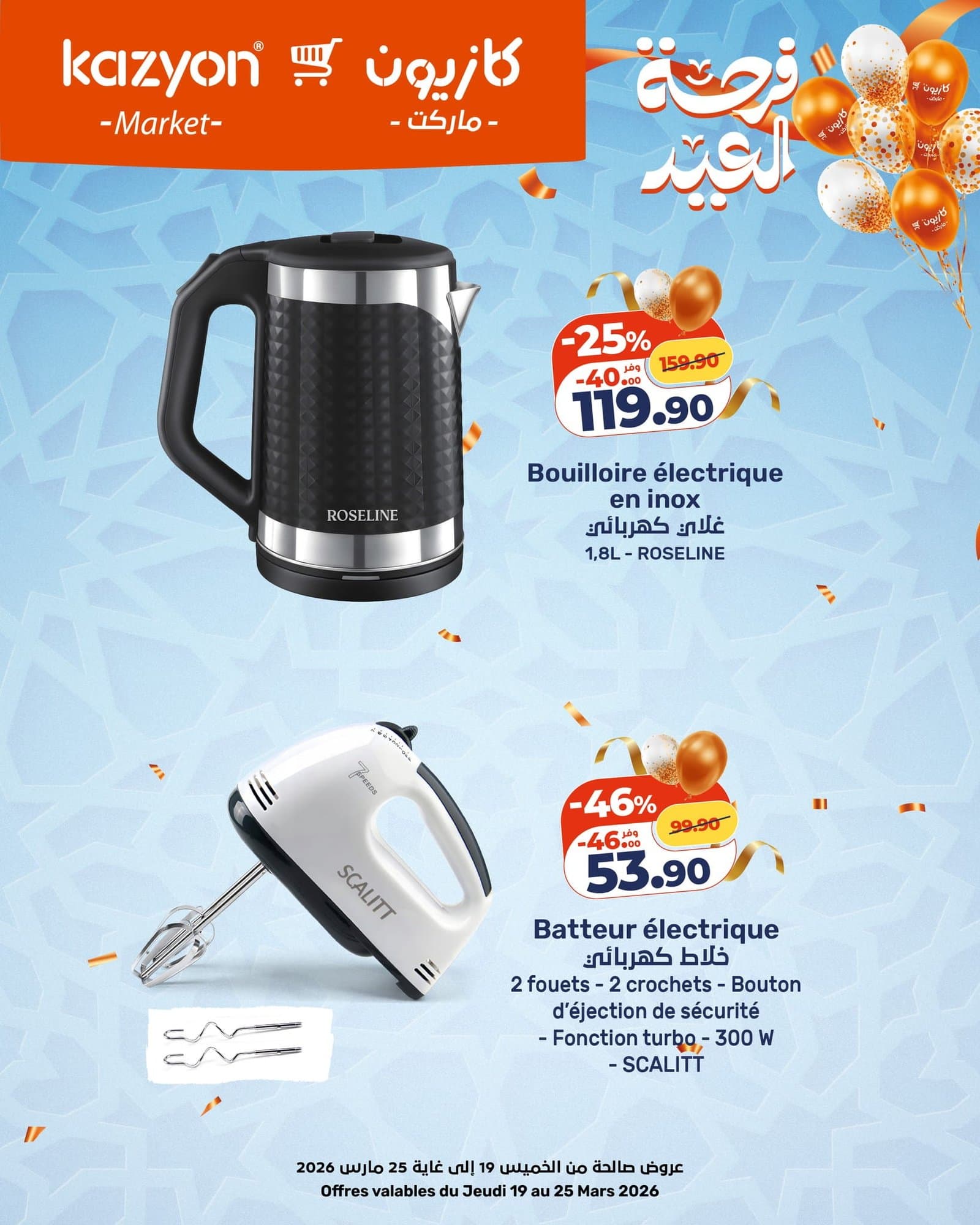 Catalogue Kazyon 19 Mars 2026 - page 9