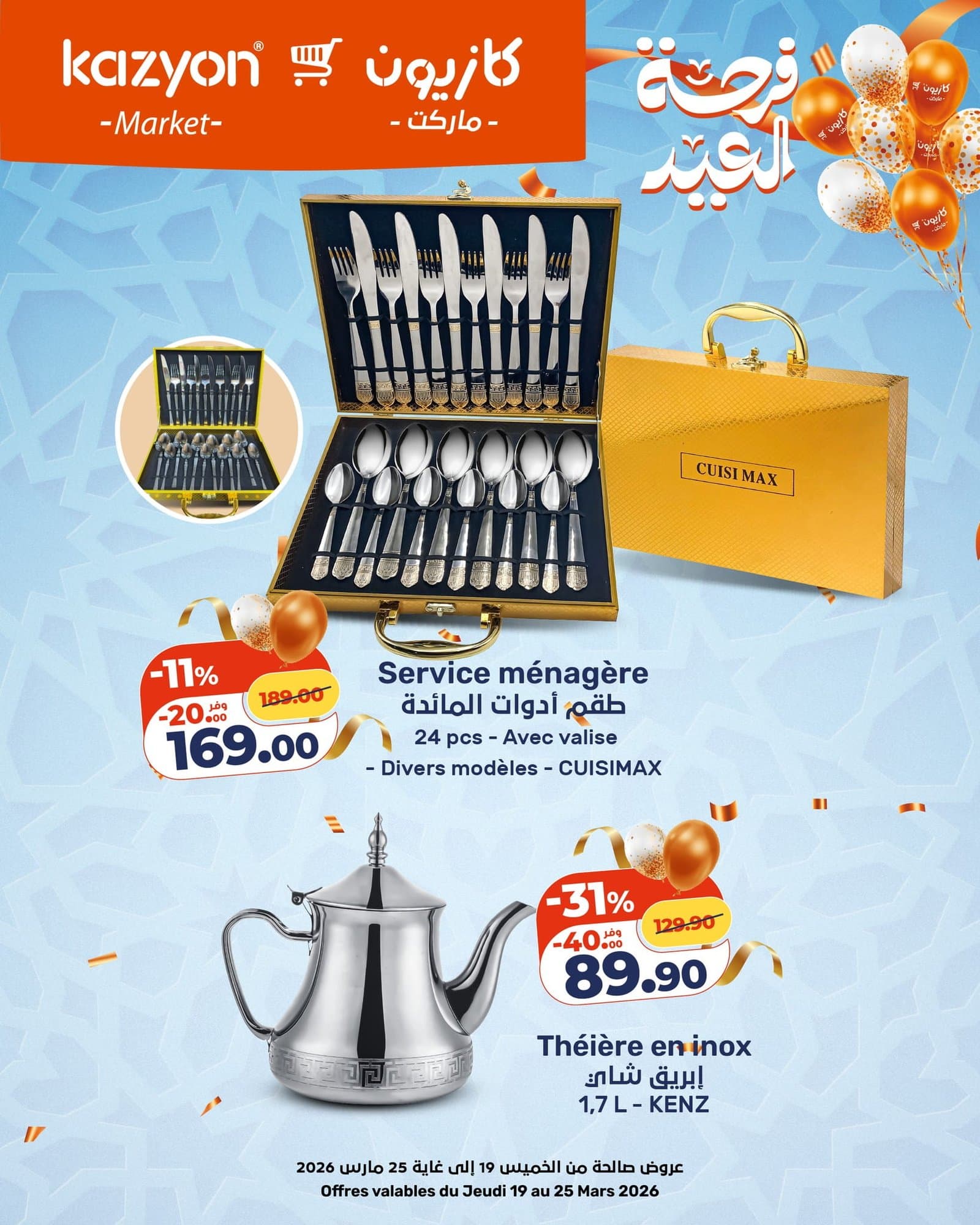 Catalogue Kazyon 19 Mars 2026 - page 8