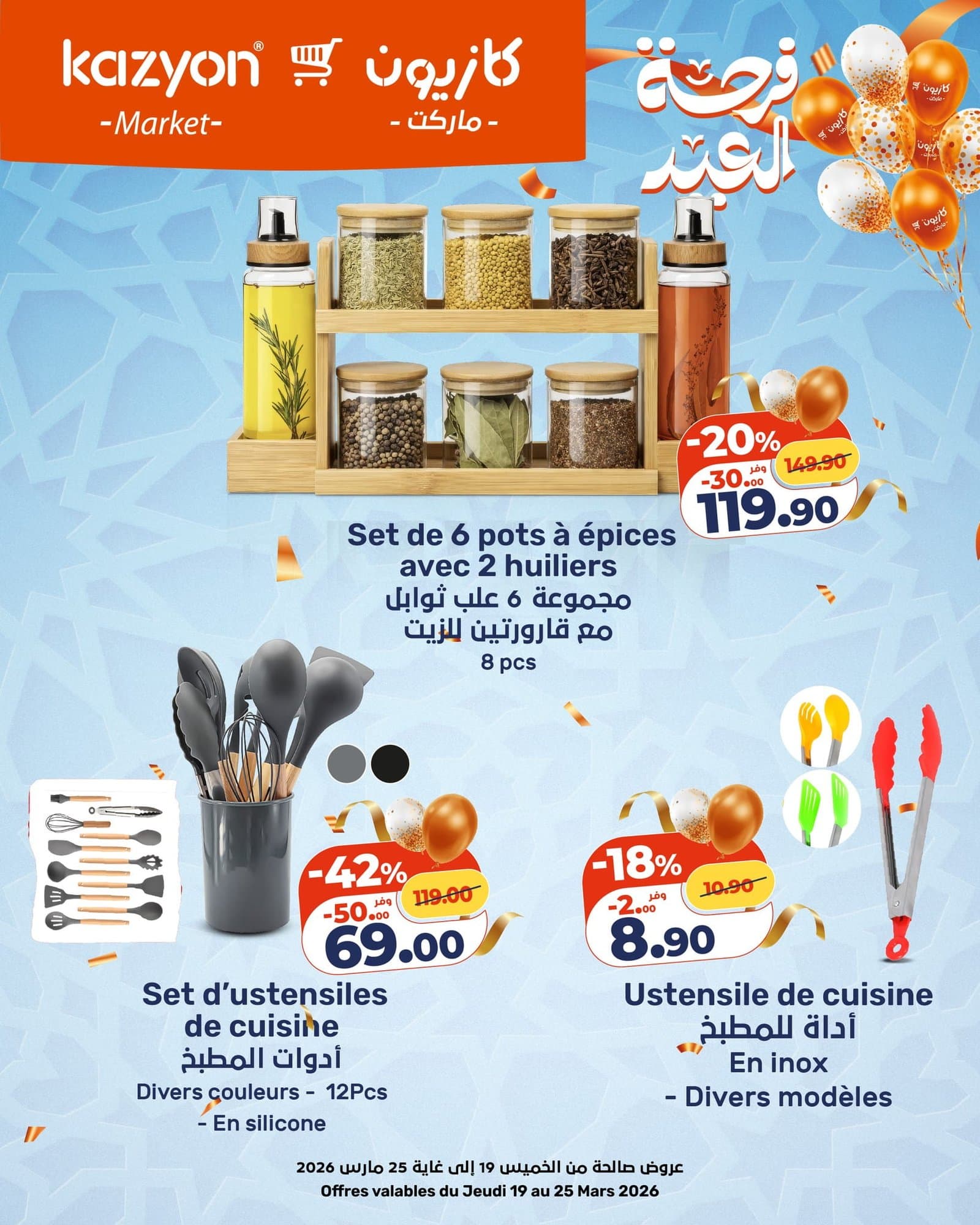 Catalogue Kazyon 19 Mars 2026 - page 11