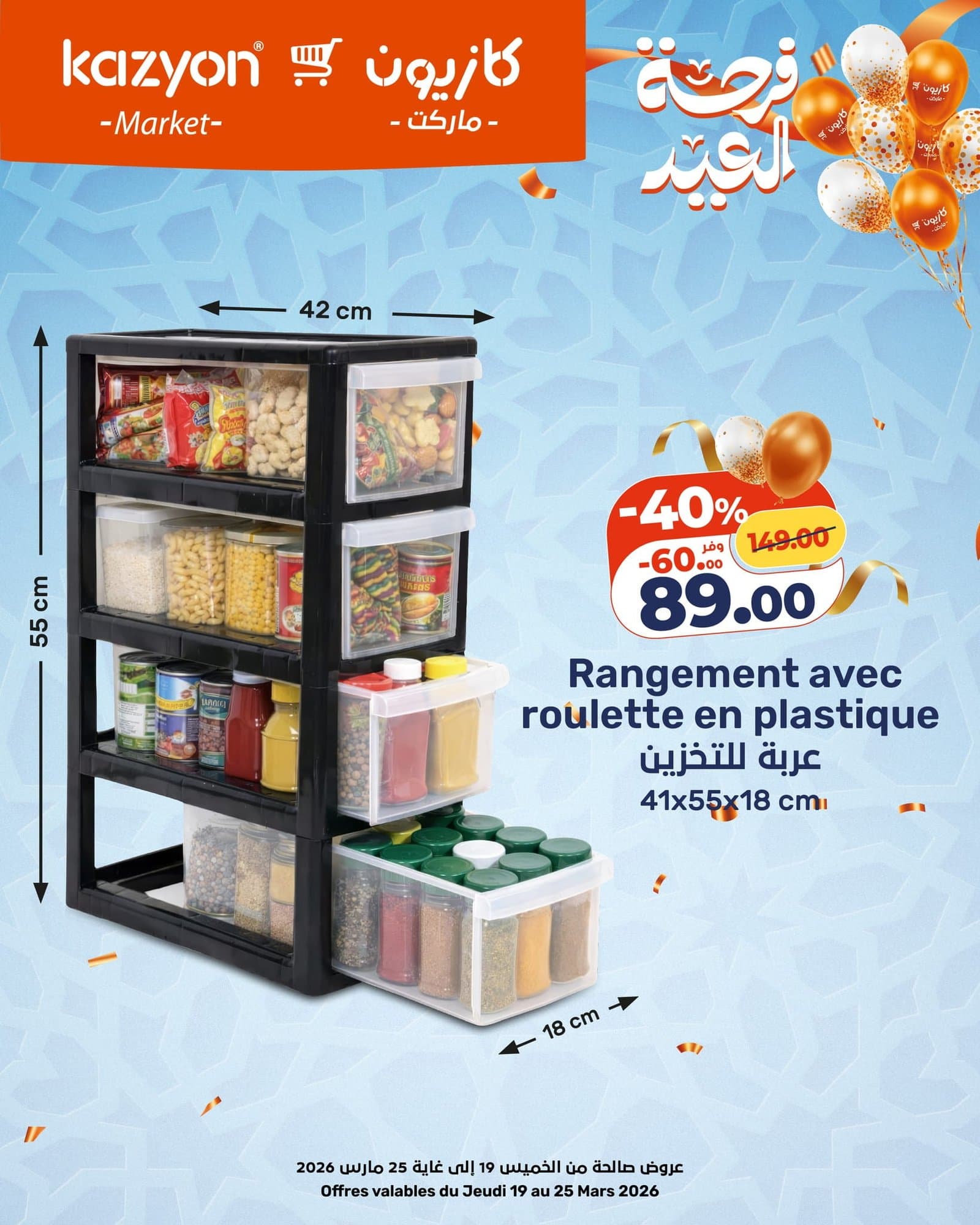 Catalogue Kazyon 19 Mars 2026 - page 12