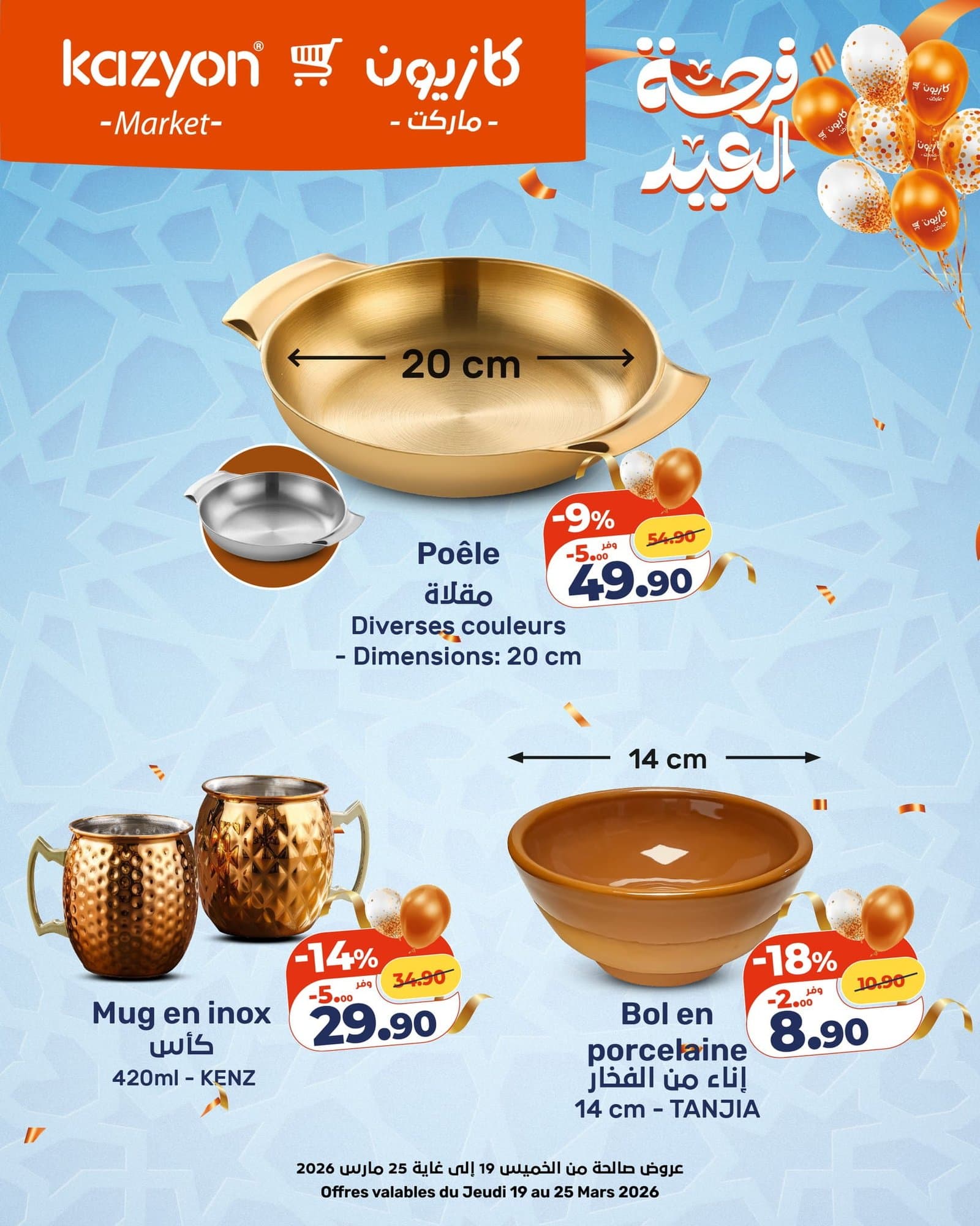 Catalogue Kazyon 19 Mars 2026 - page 10