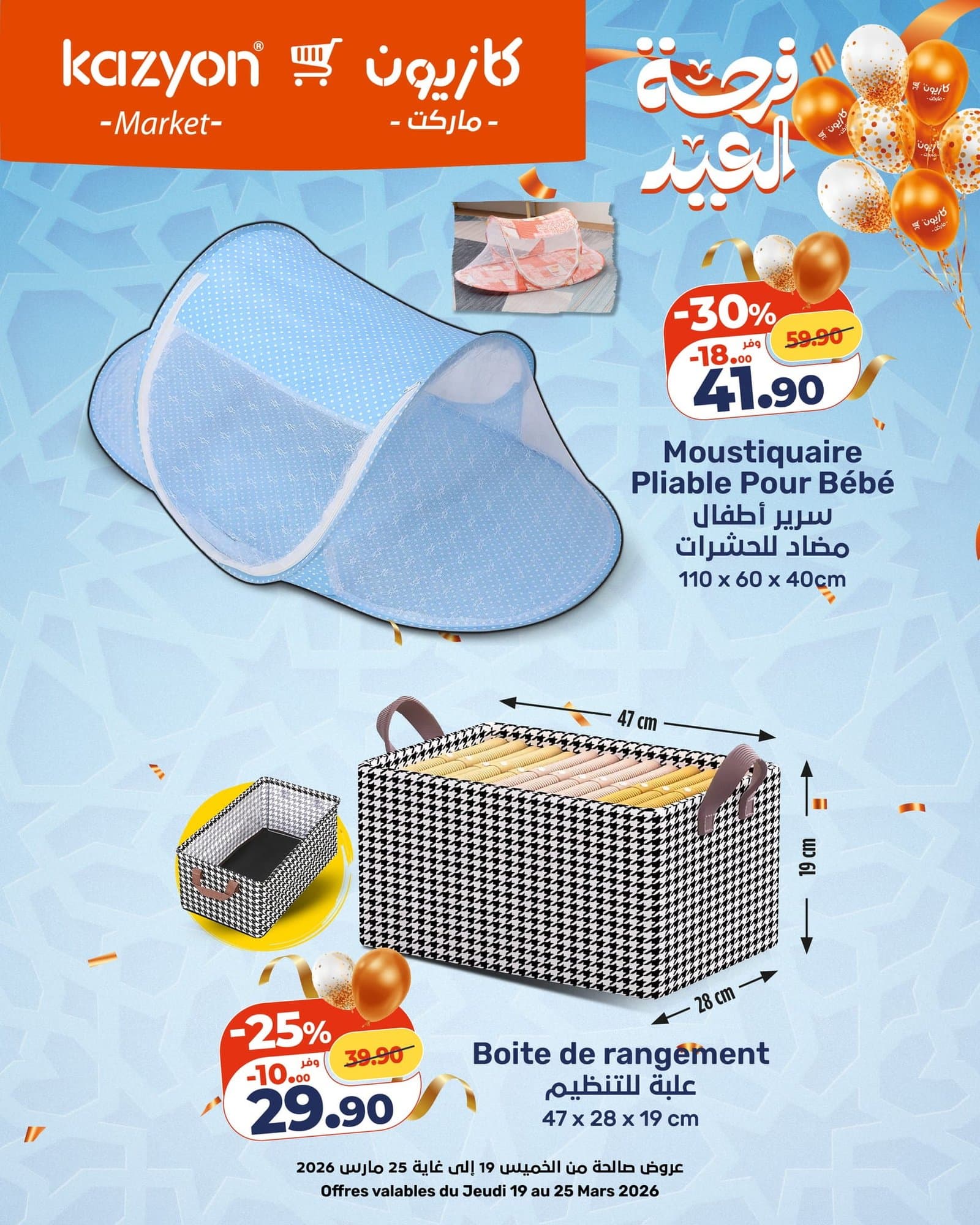 Catalogue Kazyon 19 Mars 2026 - page 14