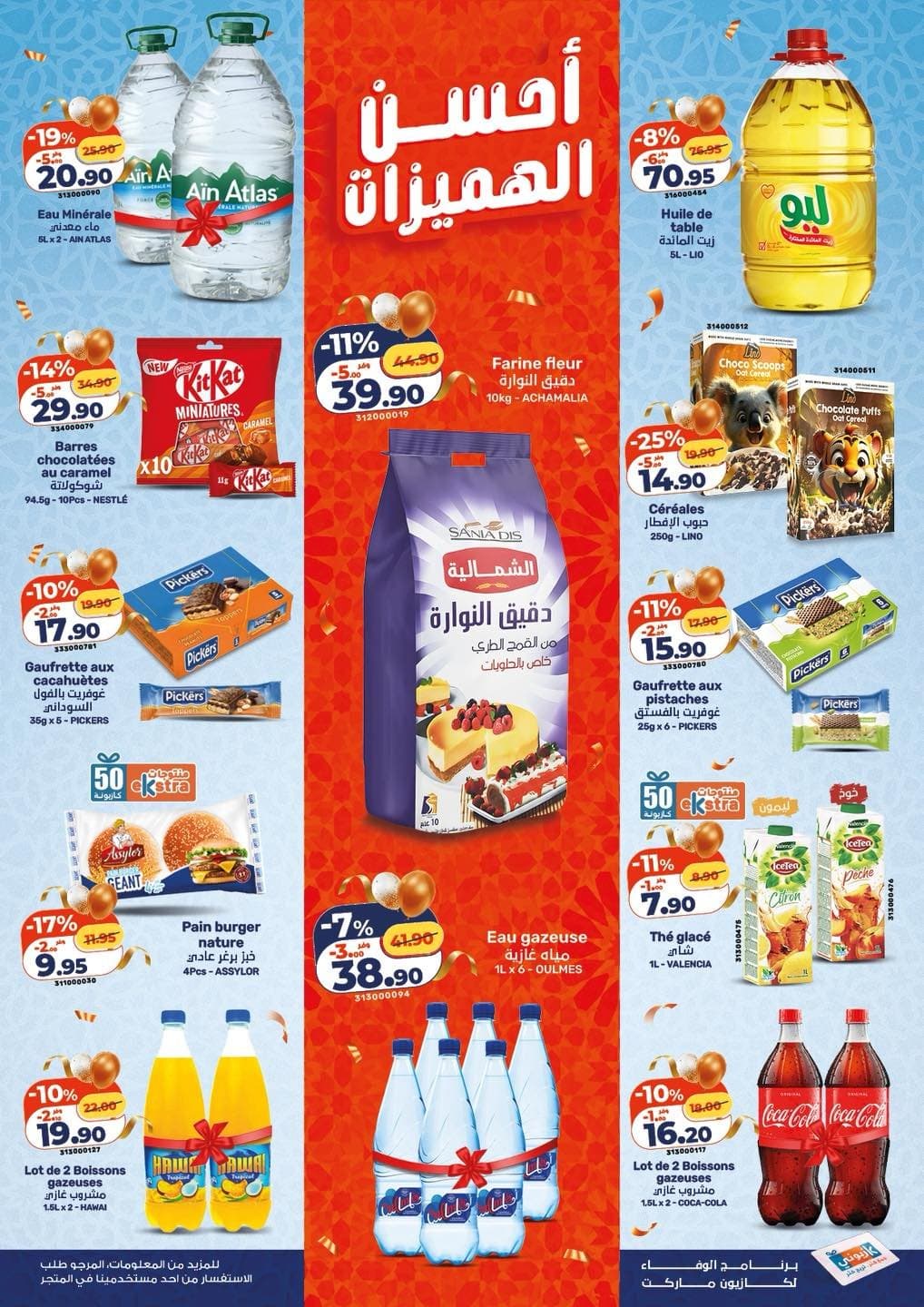 Catalogue Kazyon 19 Mars 2026 - page 5