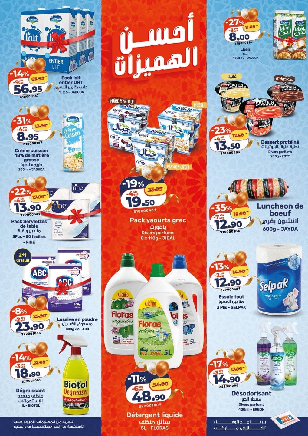 Catalogue Kazyon du 19 au 25 Mars 2026 - page 3