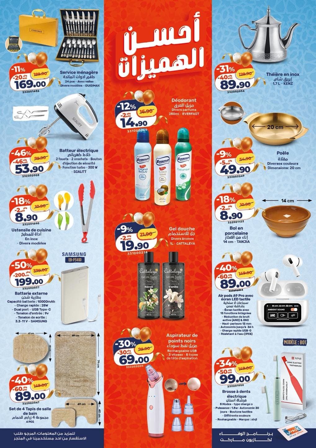 Catalogue Kazyon du 19 au 25 Mars 2026 - page 2