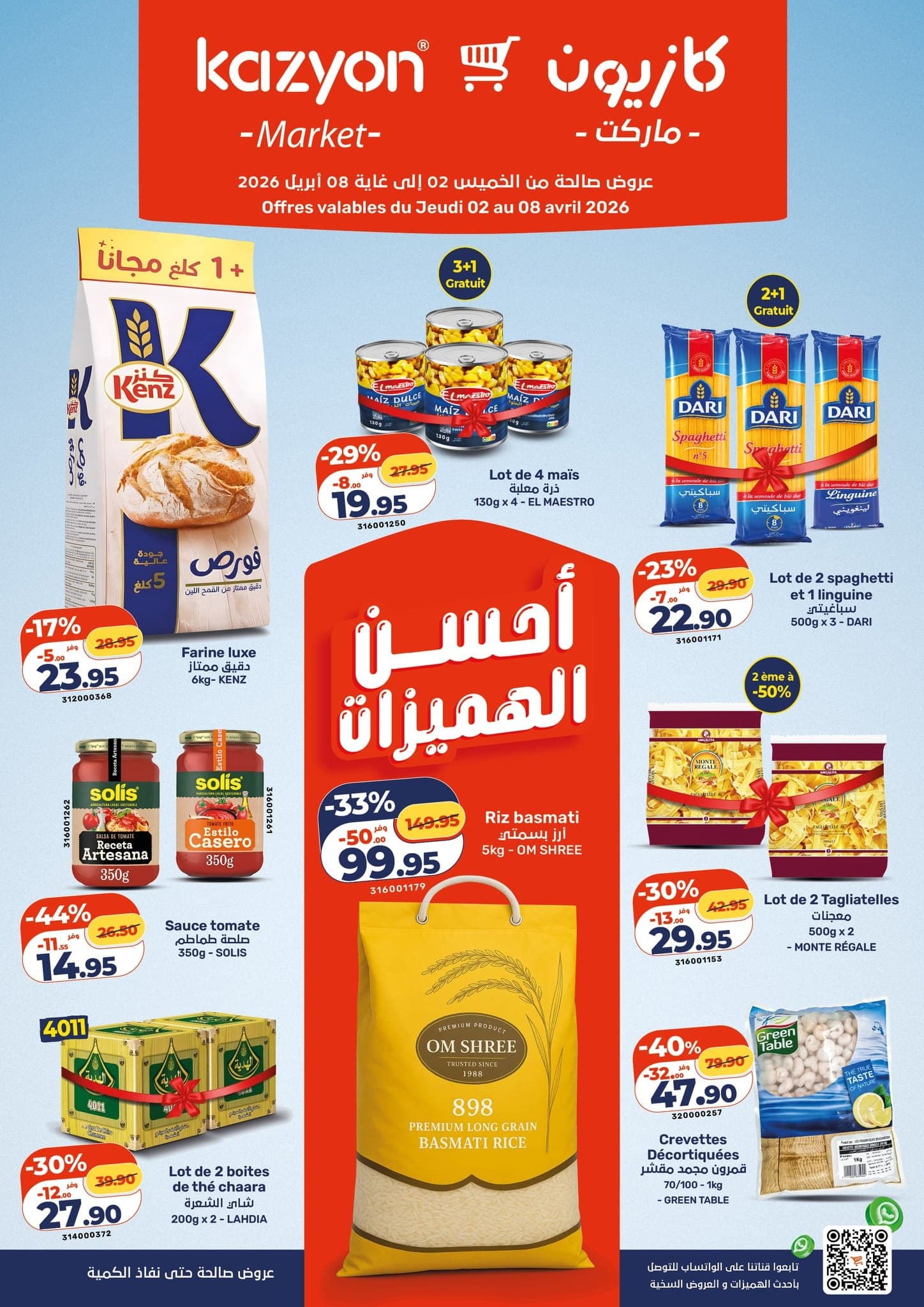 Catalogue Kazyon du 02 au 08 avril 2026 - page 3