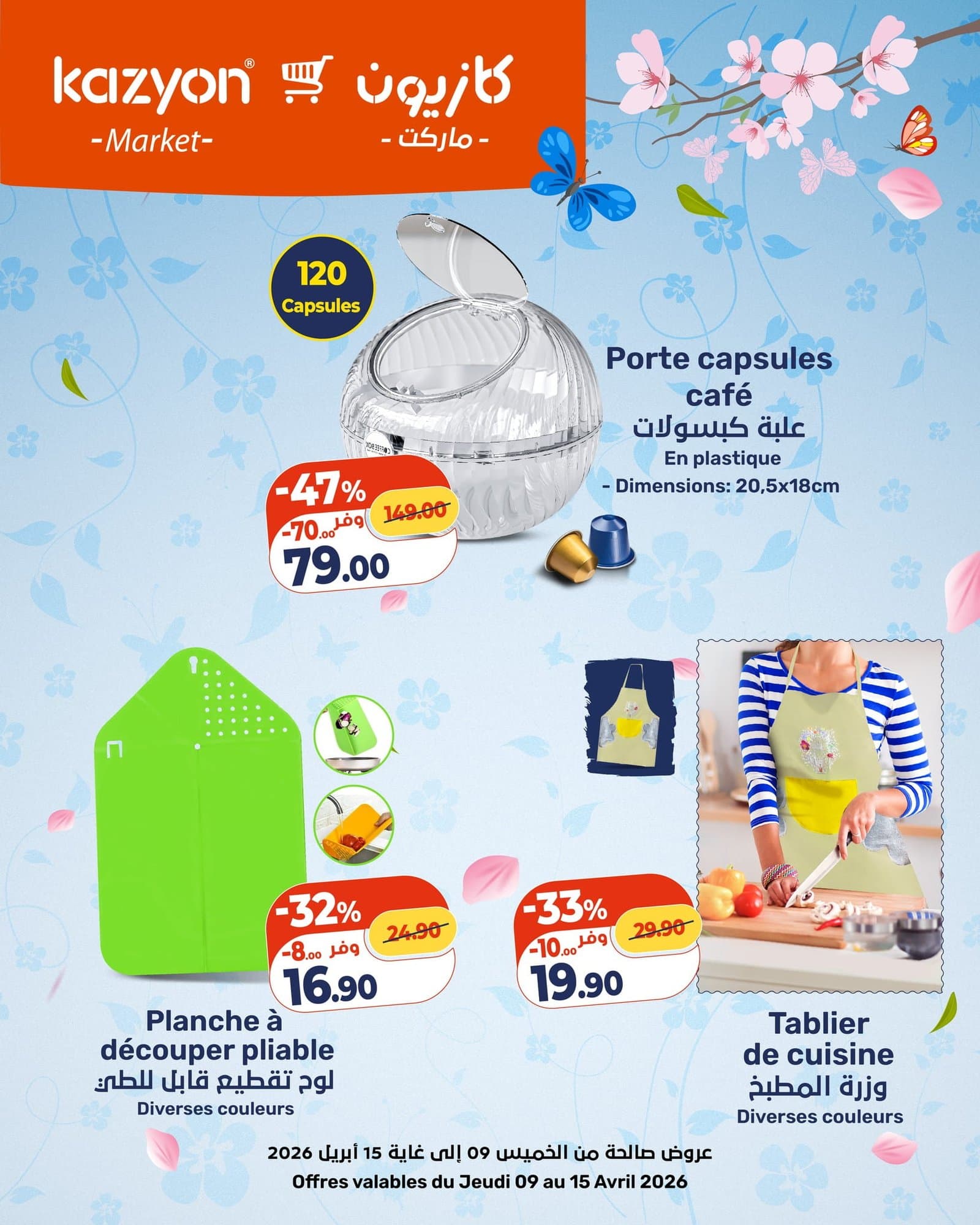 Catalogue Kazyon du 9 au 15 Avril 2026 - page 14