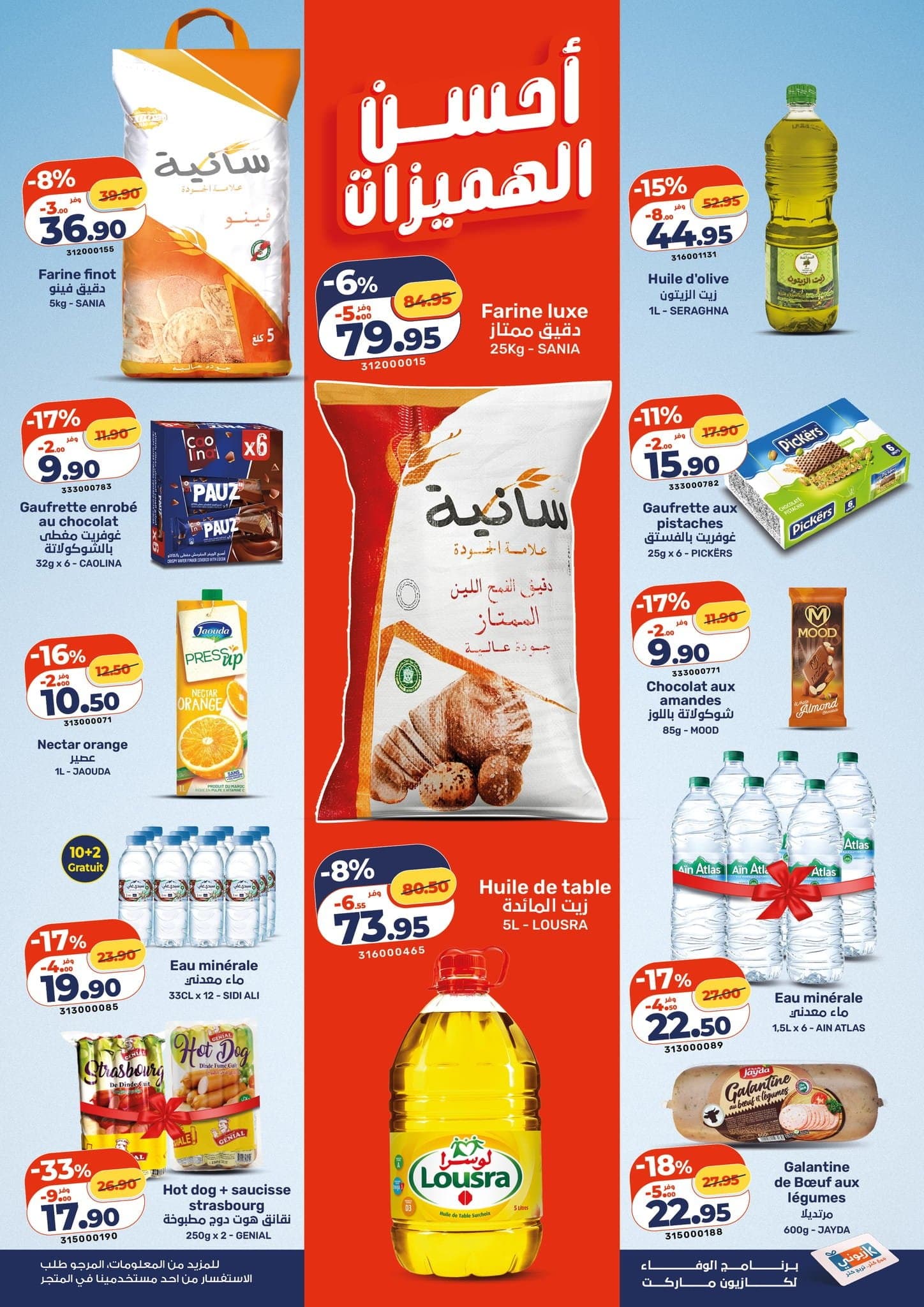 Catalogue Kazyon du 02 au 08 avril 2026 - page 4