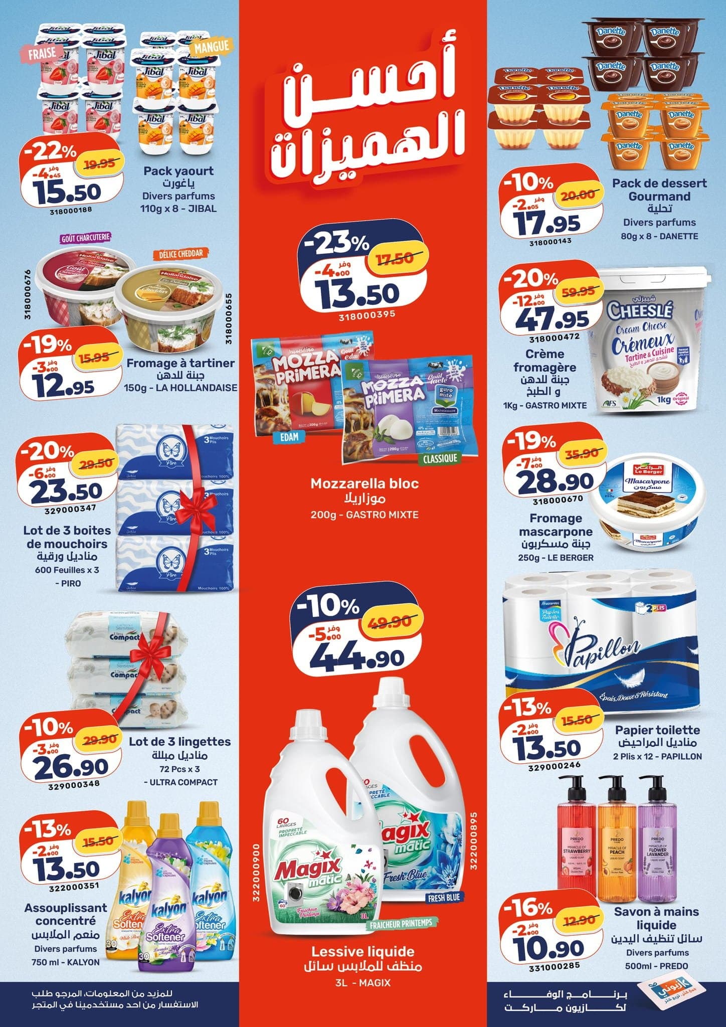 Catalogue Kazyon du 02 au 08 avril 2026 - page 2