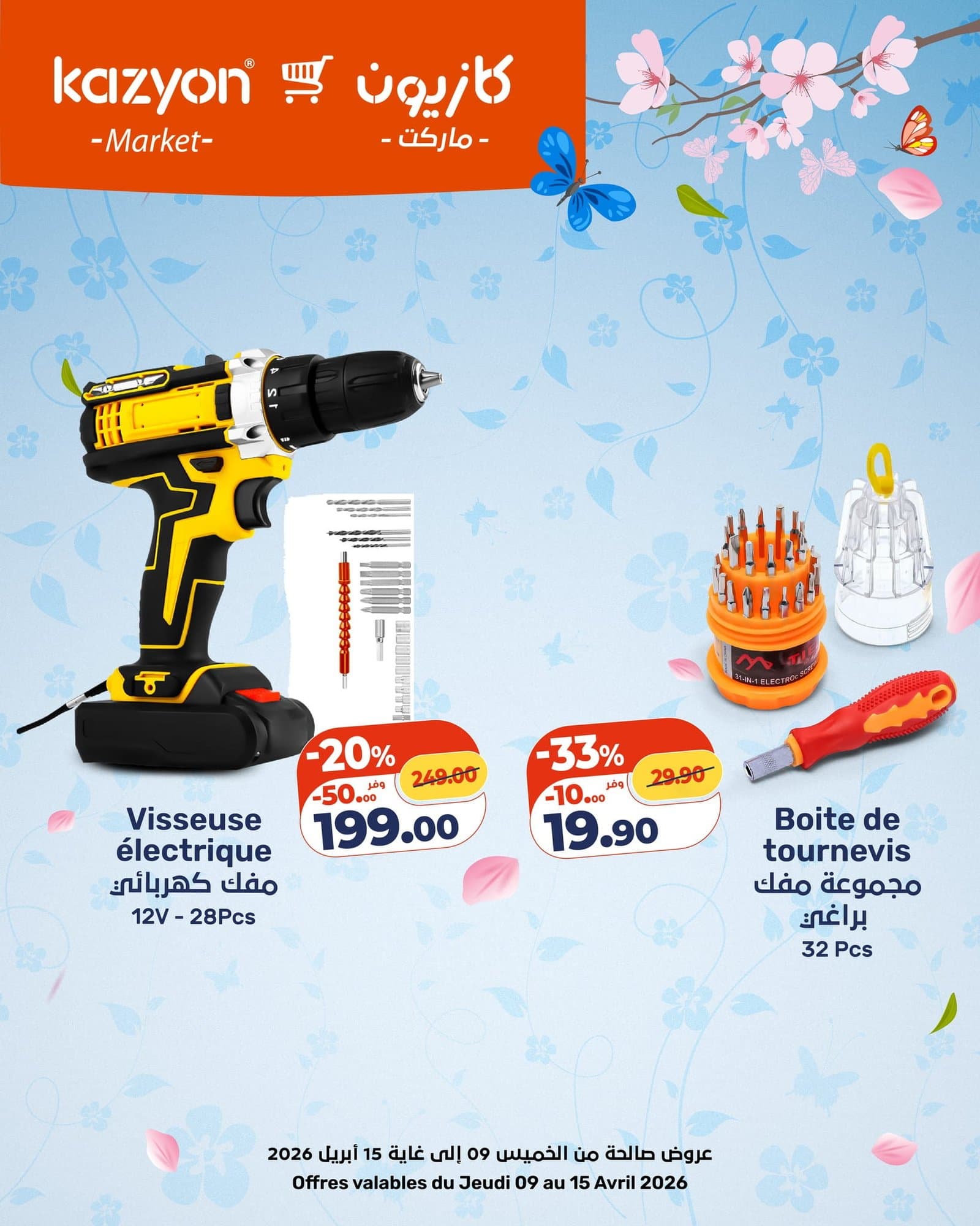 Catalogue Kazyon du 9 au 15 Avril 2026 - page 9