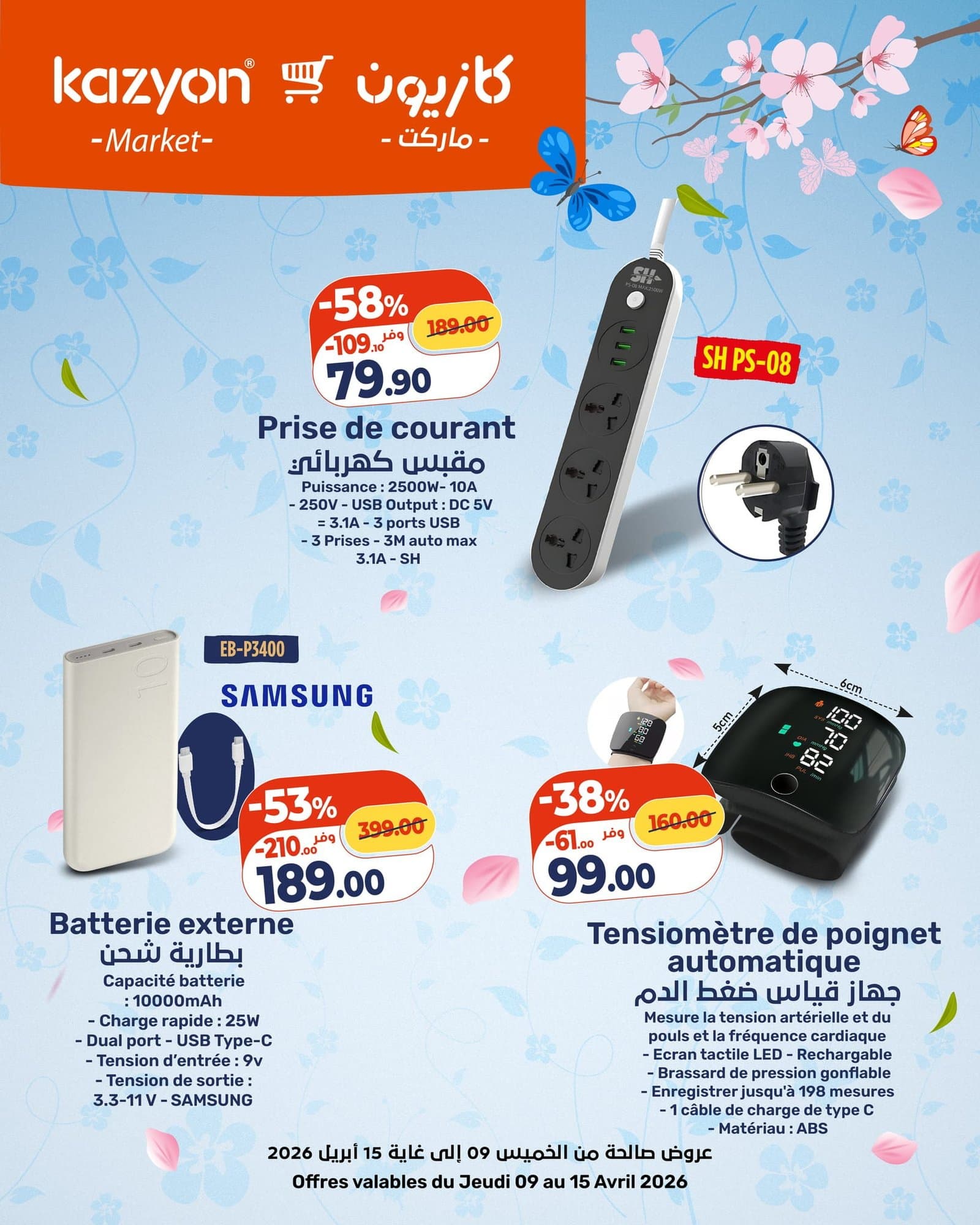 Catalogue Kazyon du 9 au 15 Avril 2026 - page 11