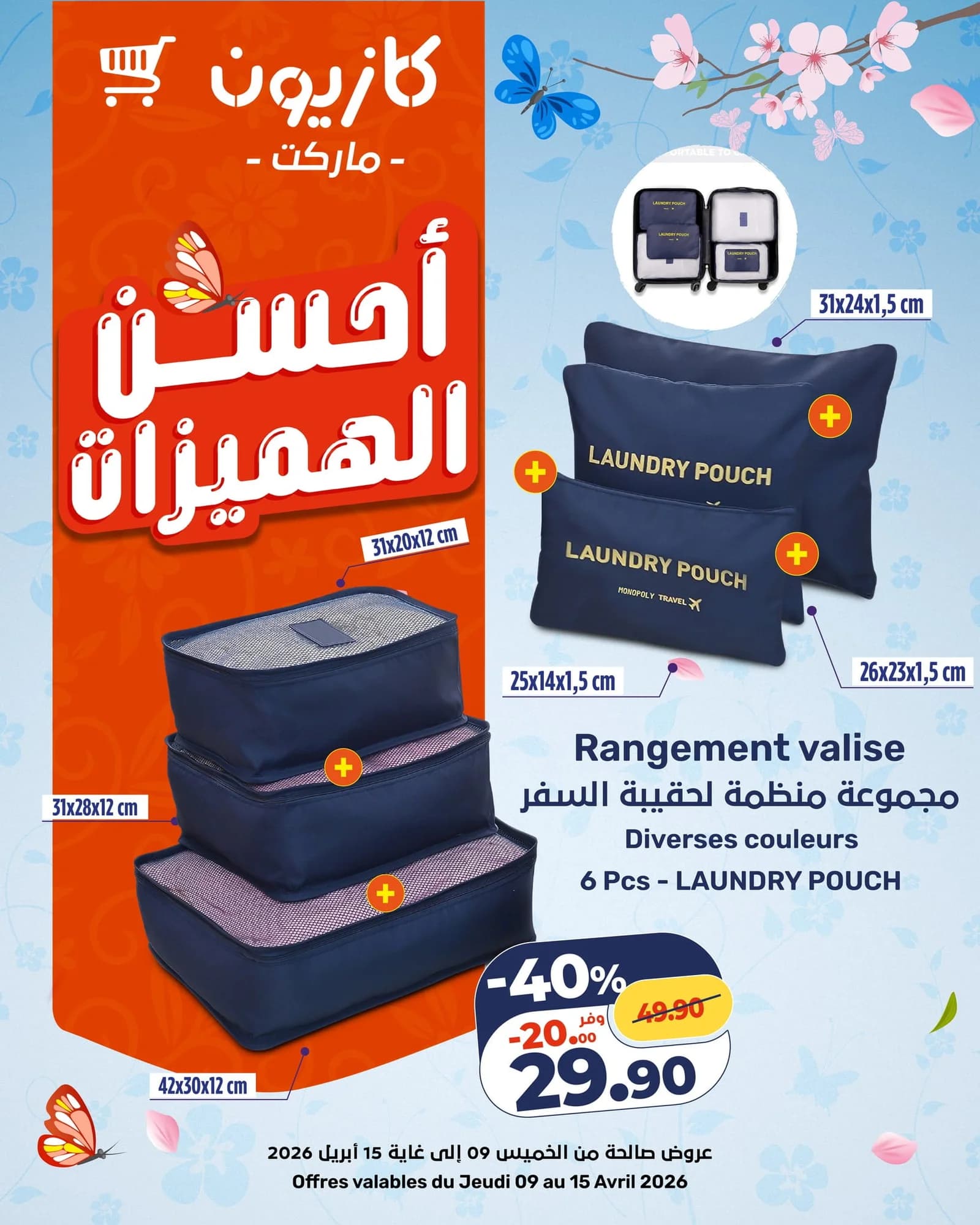 Catalogue Kazyon du 9 au 15 Avril 2026 - page 13