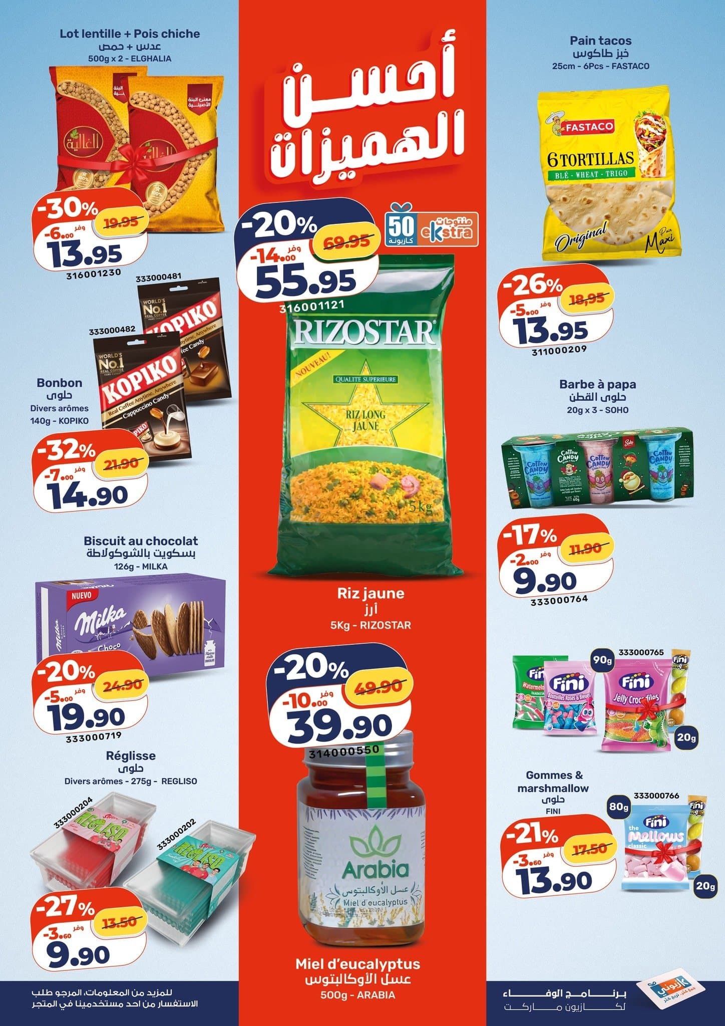 Catalogue Kazyon du 1 au 7 janvier 2026 - page 2