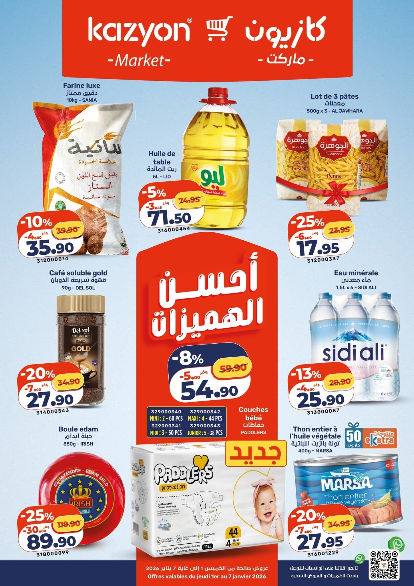 Catalogue Kazyon du 1 au 7 janvier 2026 - page 3
