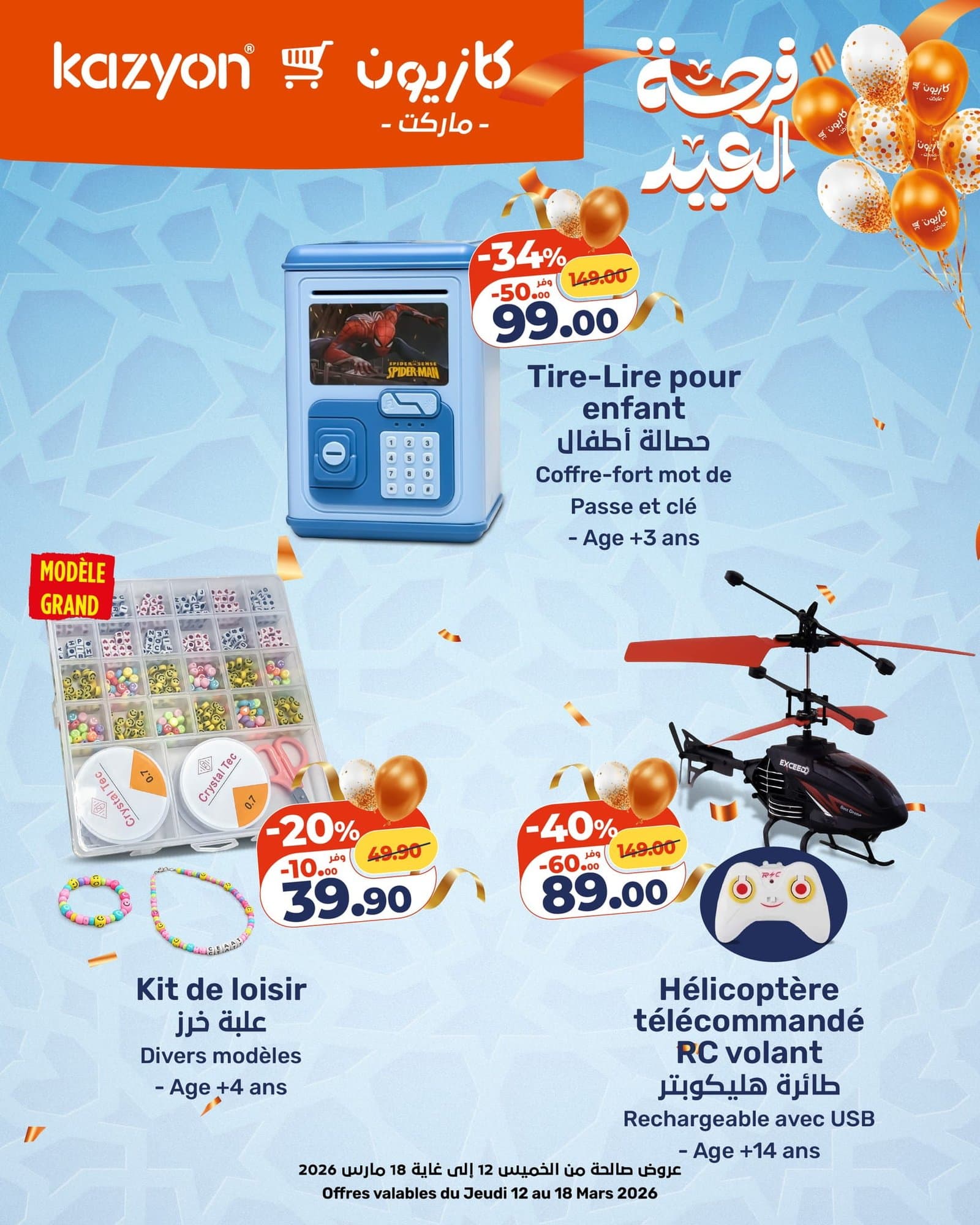 Catalogue Kazyon du 12 au 18 Mars 2026 - page 8
