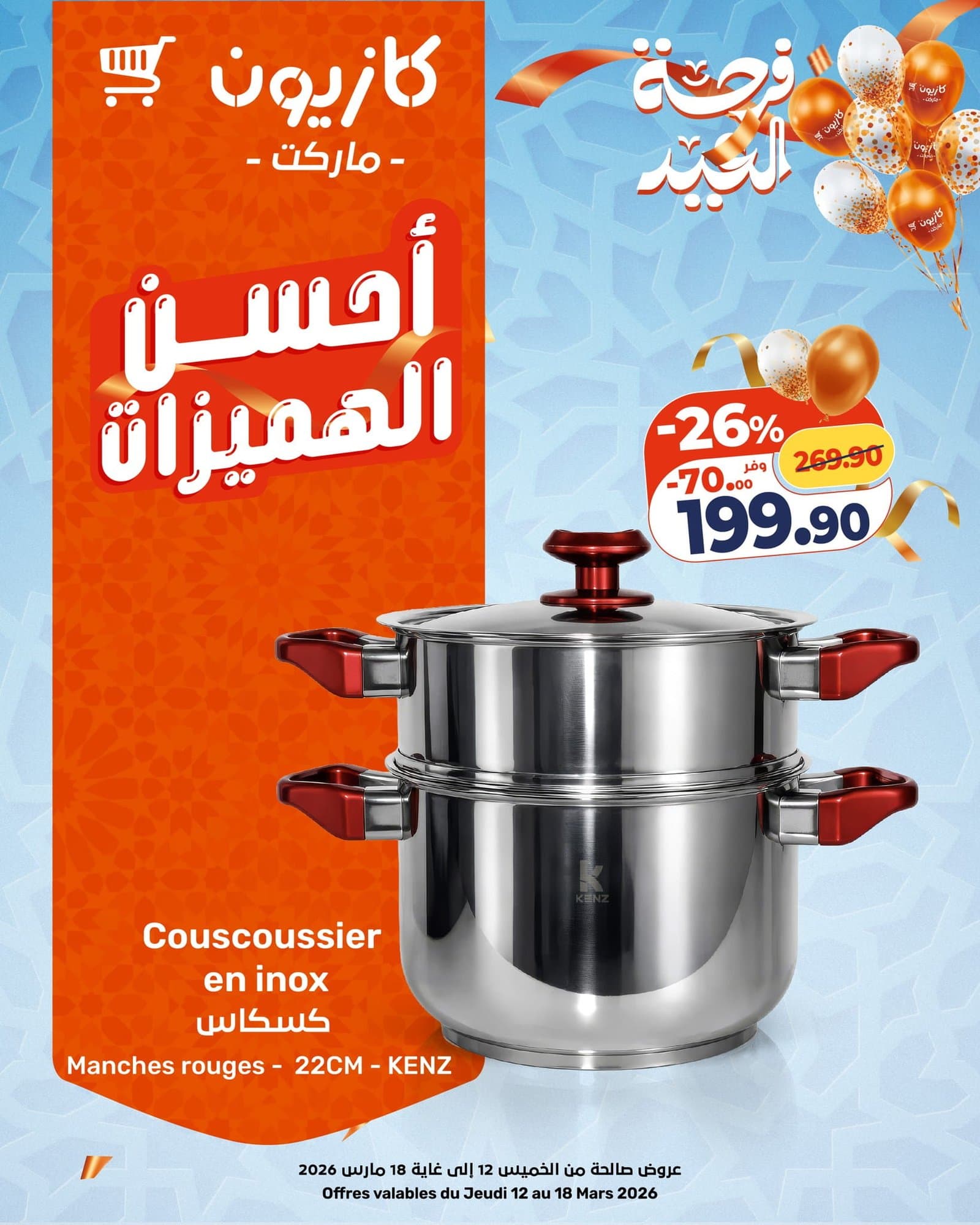 Catalogue Kazyon du 12 au 18 Mars 2026 - page 16