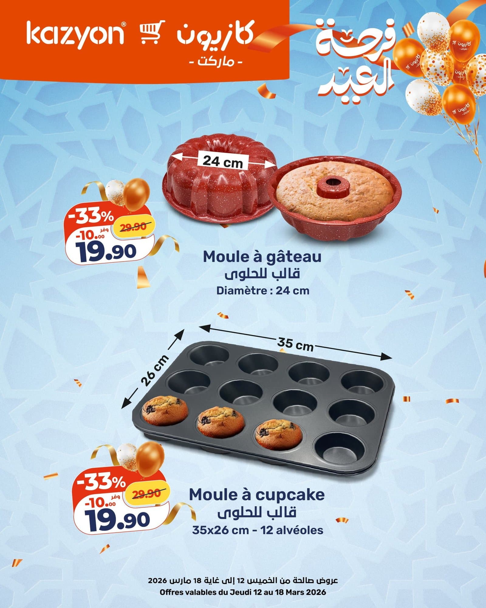 Catalogue Kazyon du 12 au 18 Mars 2026 - page 18