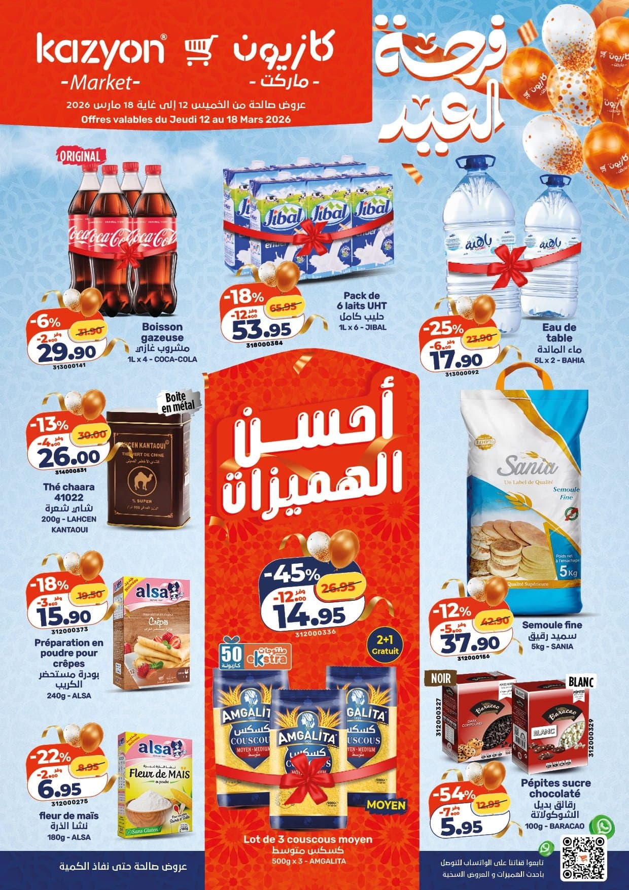 Catalogue Kazyon du 12 au 18 Mars 2026 - page 4