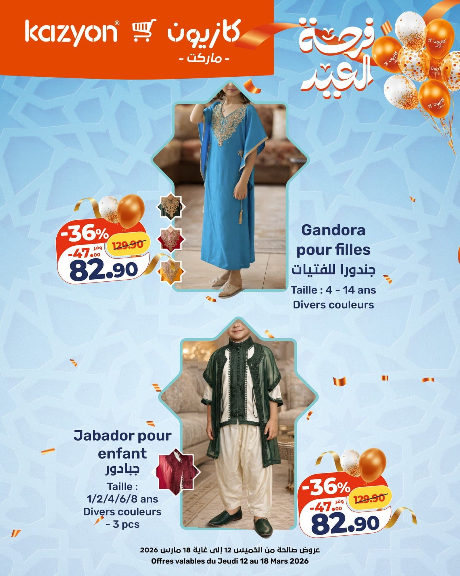 Catalogue Kazyon du 12 au 18 Mars 2026 - page 7