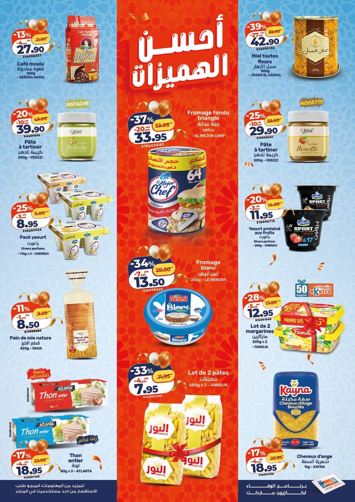 Catalogue Kazyon du 12 au 18 Mars 2026 - page 5