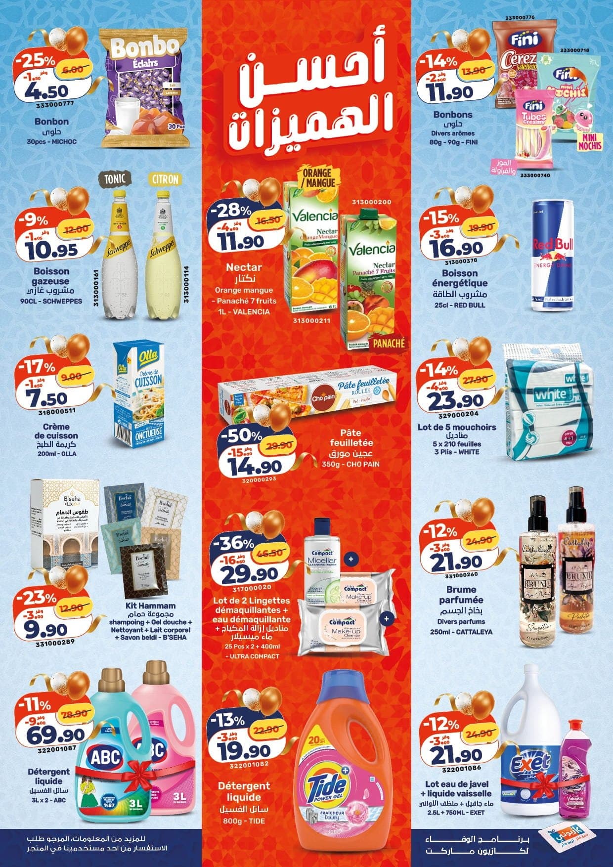 Catalogue Kazyon du 12 au 18 Mars 2026 - page 6