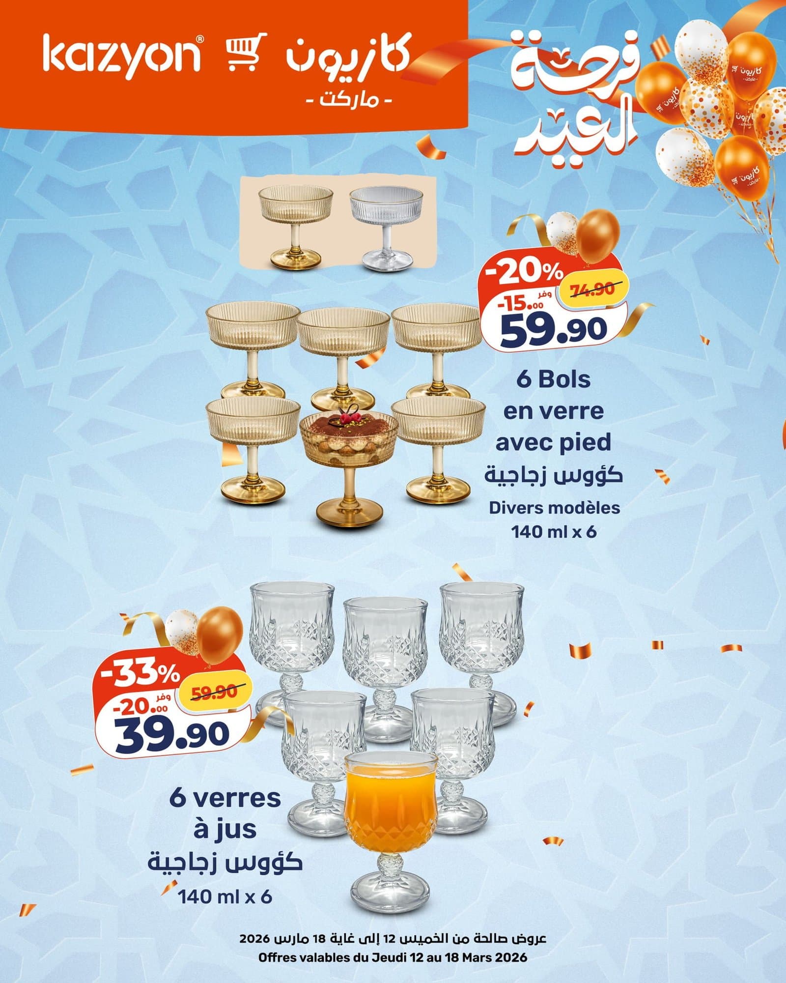 Catalogue Kazyon du 12 au 18 Mars 2026 - page 10