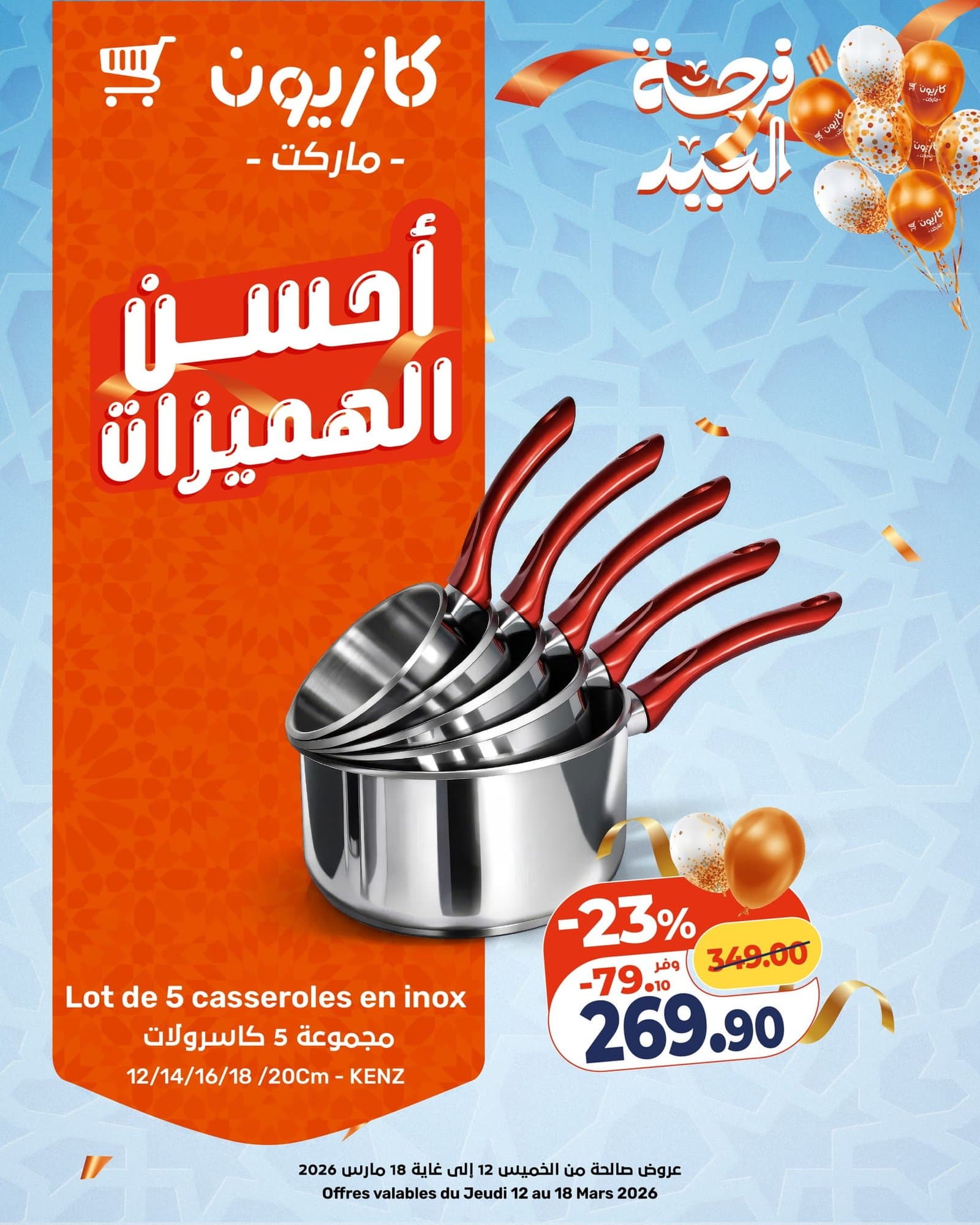 Catalogue Kazyon du 12 au 18 Mars 2026 - page 11