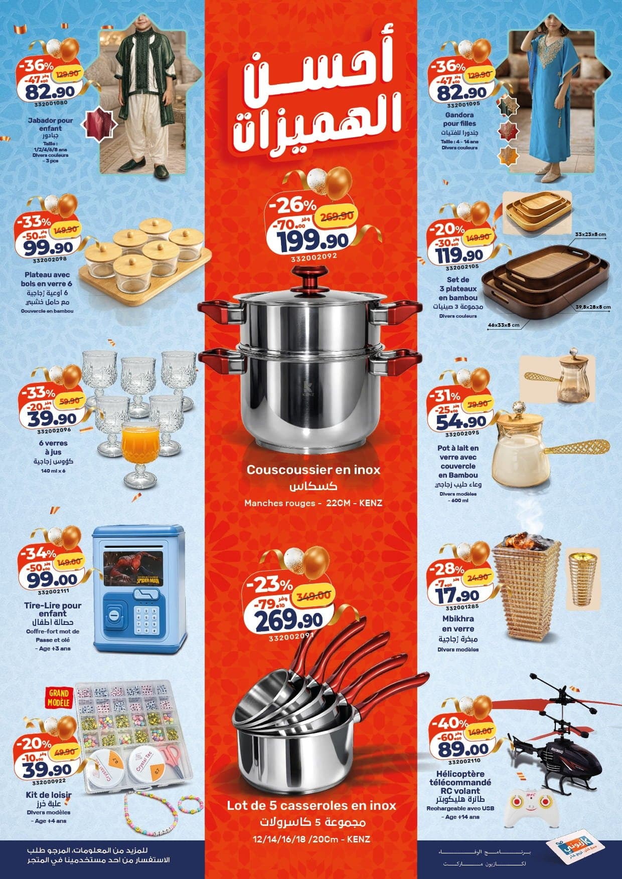 Catalogue Kazyon du 12 au 18 Mars 2026 - page 2