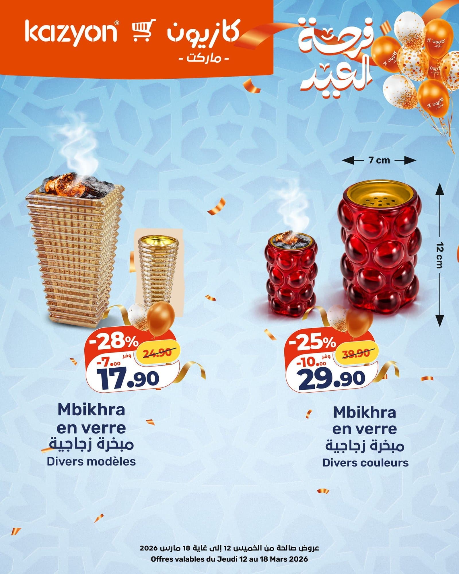 Catalogue Kazyon du 12 au 18 Mars 2026 - page 13