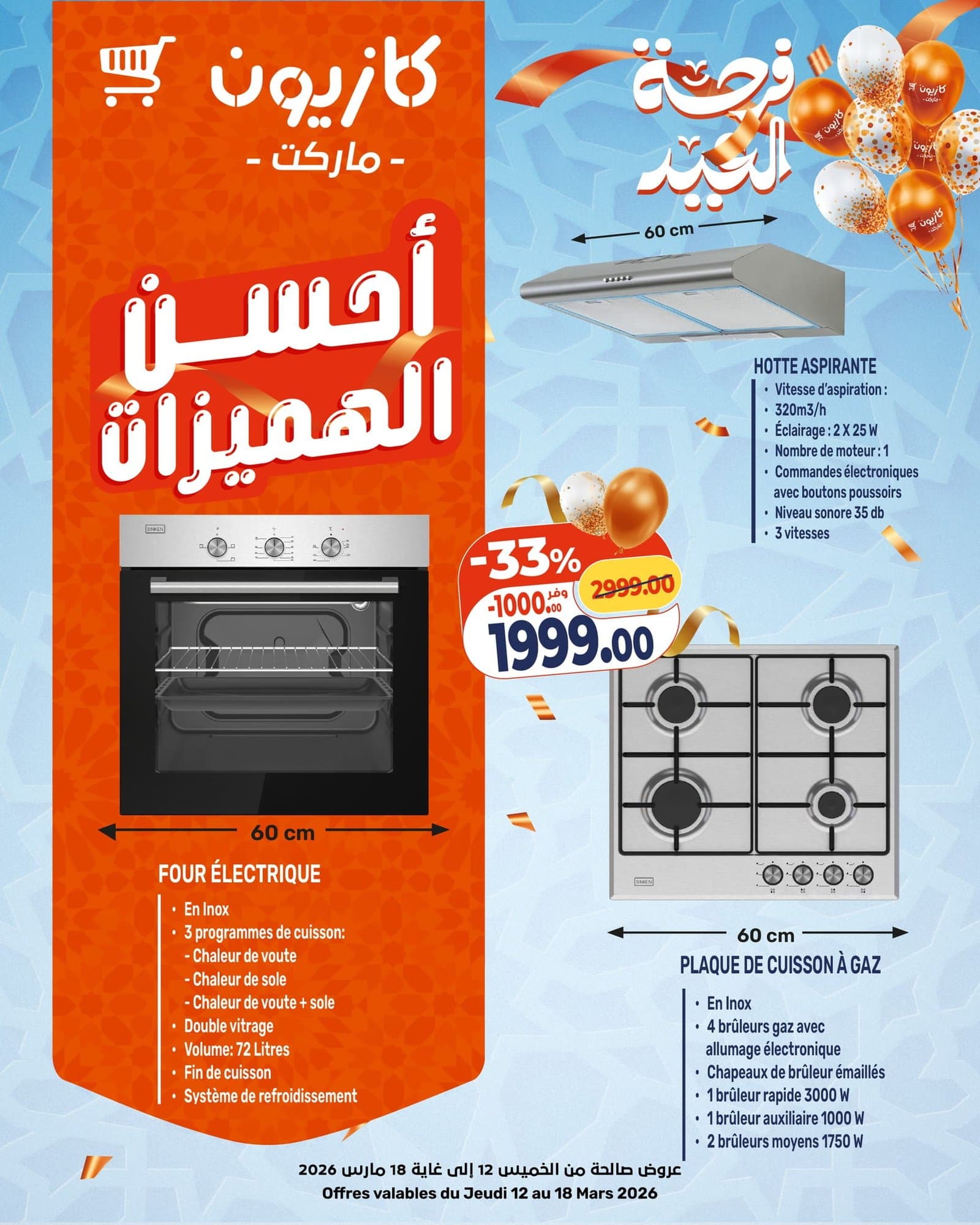 Catalogue Kazyon du 12 au 18 Mars 2026 - page 12