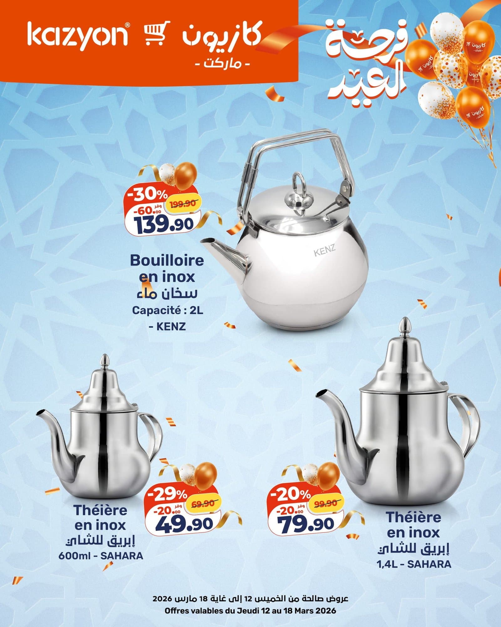 Catalogue Kazyon du 12 au 18 Mars 2026 - page 14