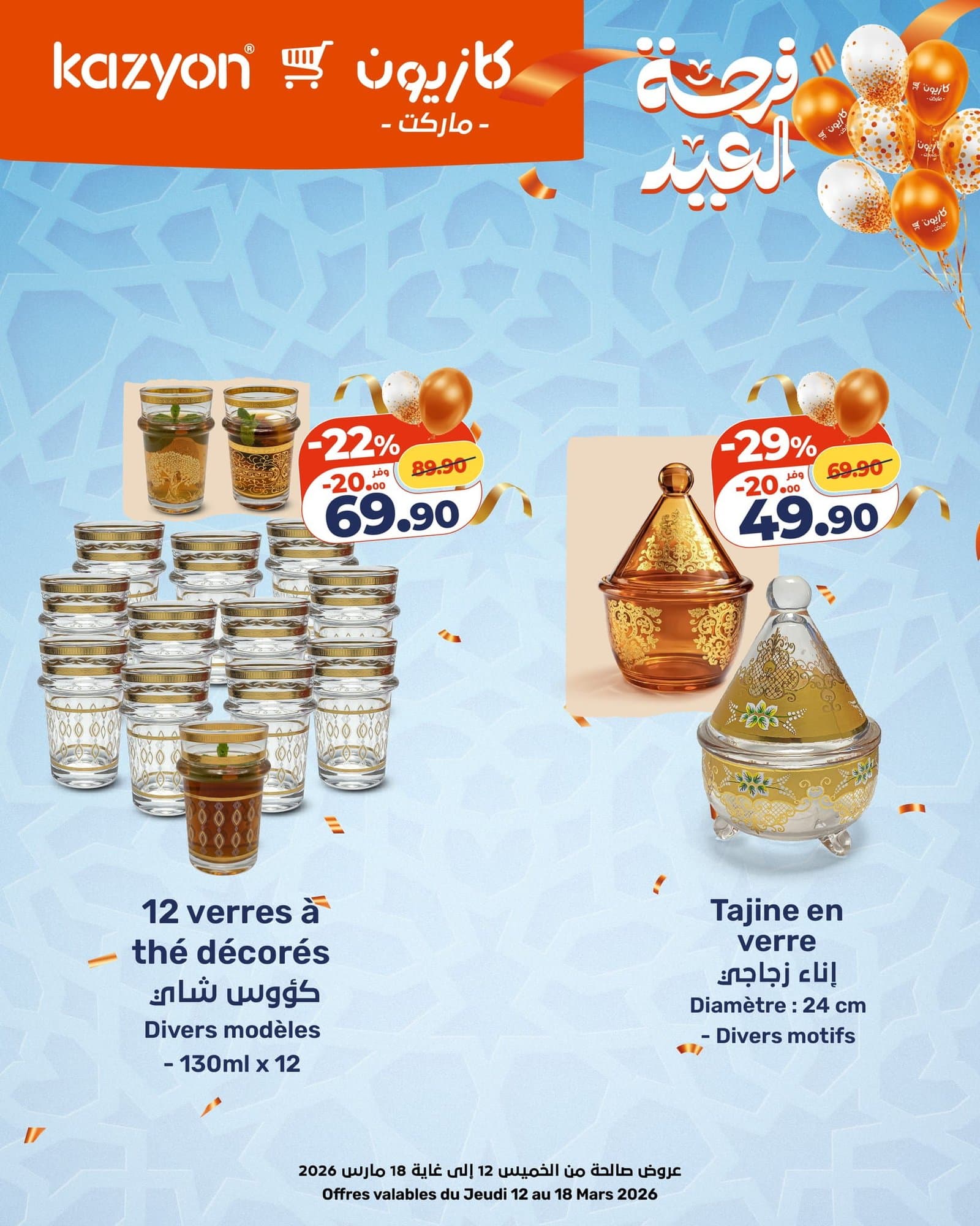 Catalogue Kazyon du 12 au 18 Mars 2026 - page 15