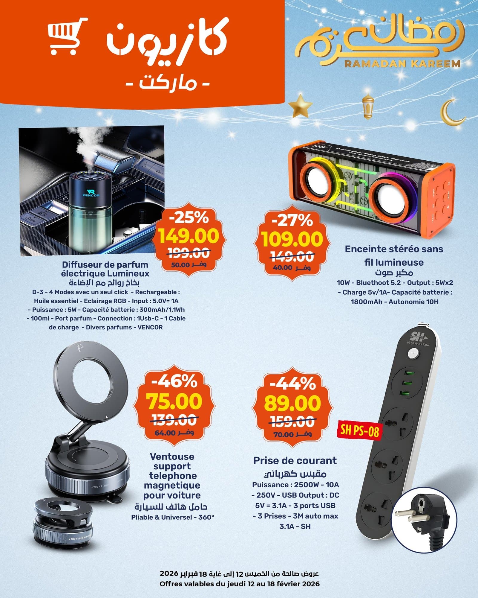 Catalogue Kazyon du 12 au 18 février 2026 - page 9