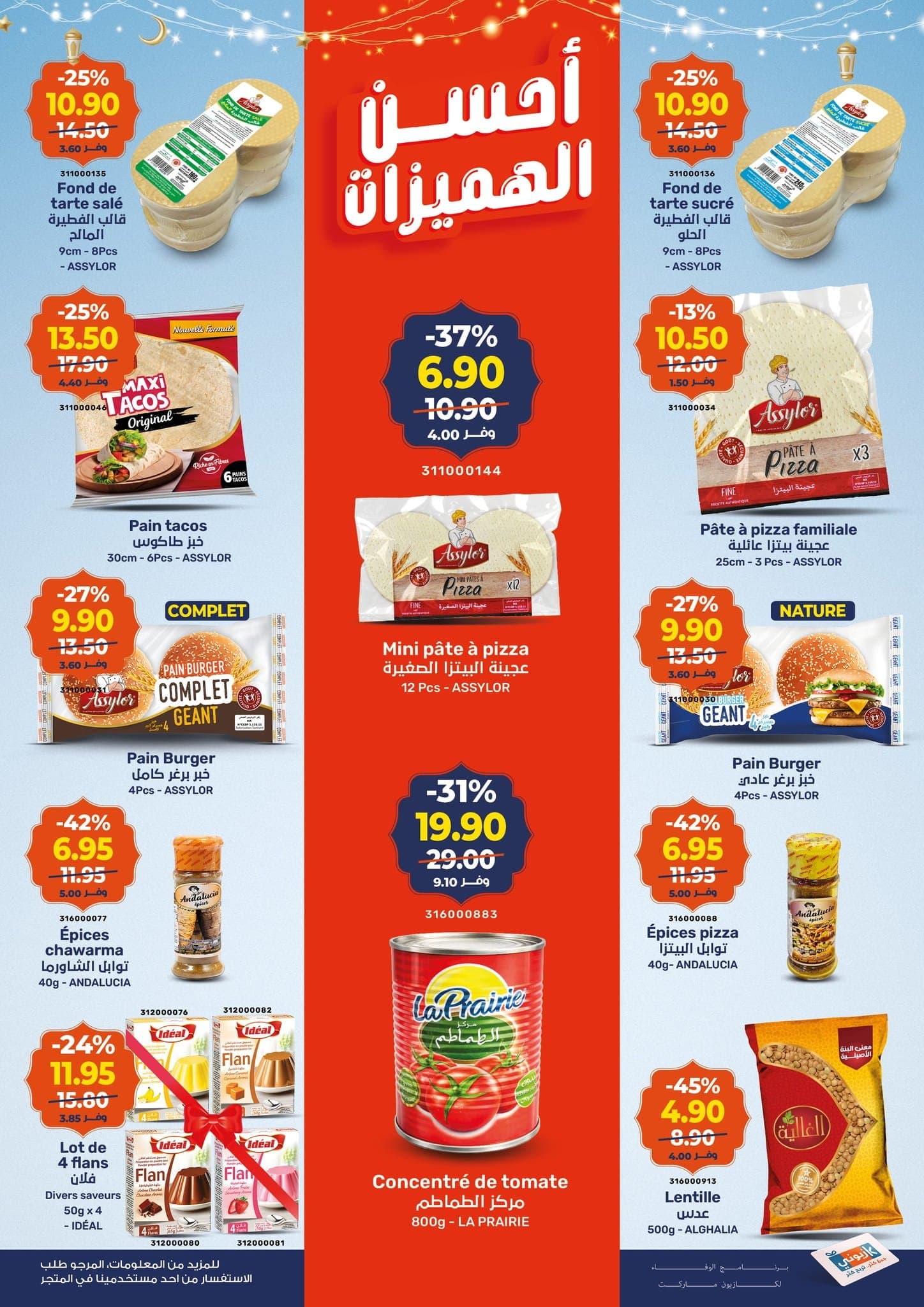 Catalogue Kazyon du 12 au 18 février 2026 - page 3