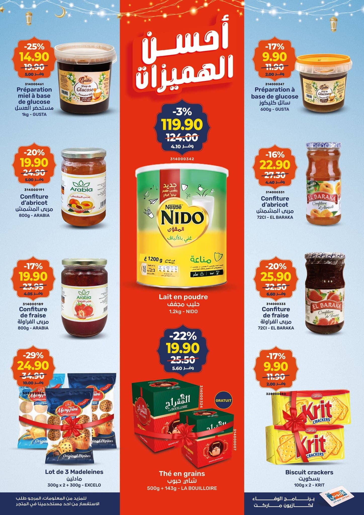 Catalogue Kazyon du 12 au 18 février 2026 - page 4