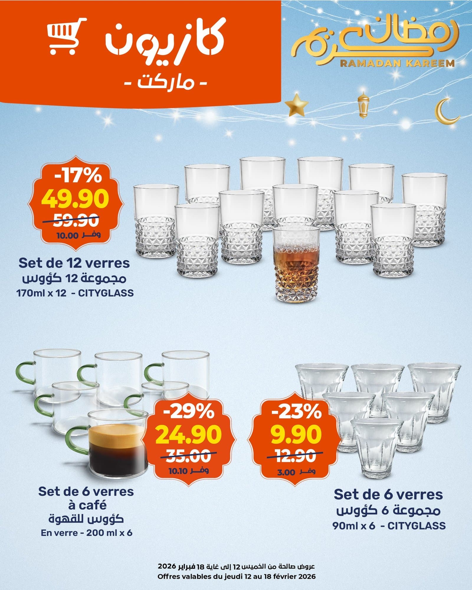 Catalogue Kazyon du 12 au 18 février 2026 - page 3