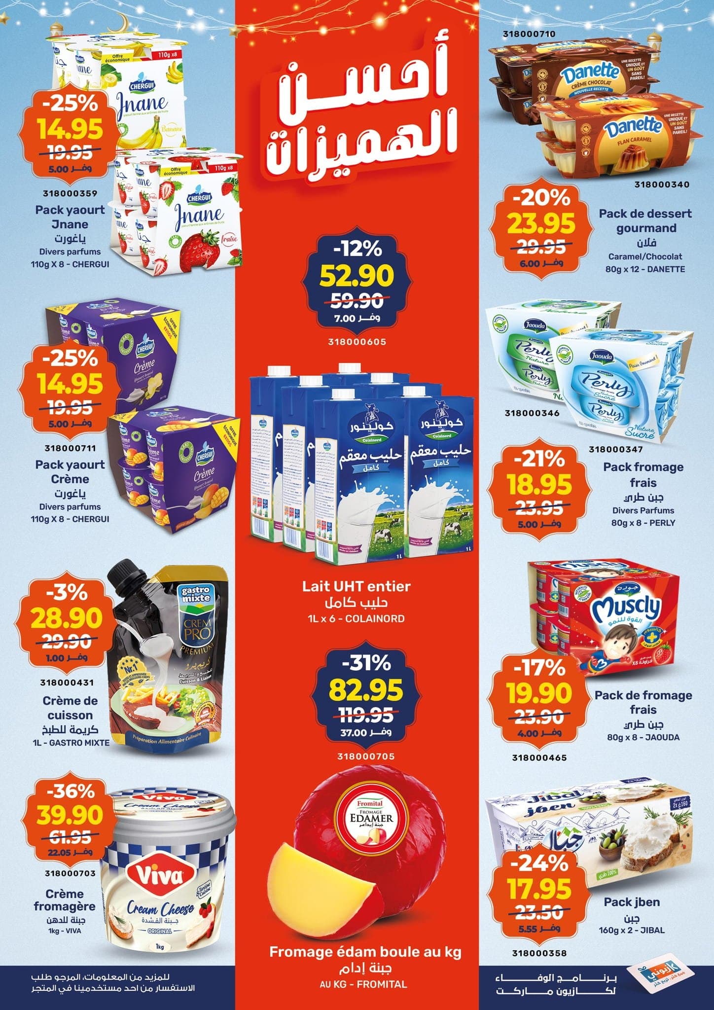 Catalogue Kazyon du 12 au 18 février 2026 - page 8