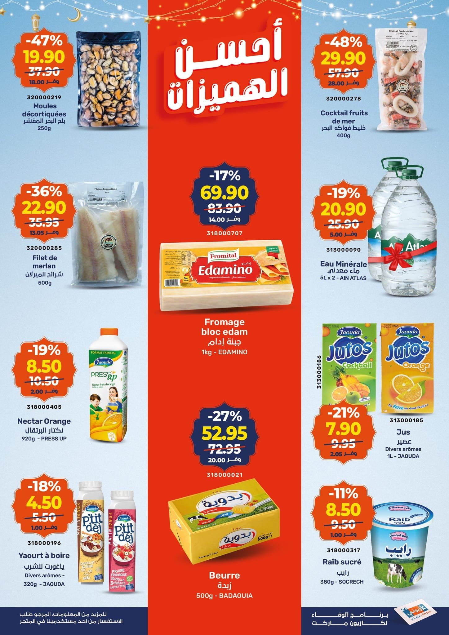 Catalogue Kazyon du 12 au 18 février 2026 - page 6