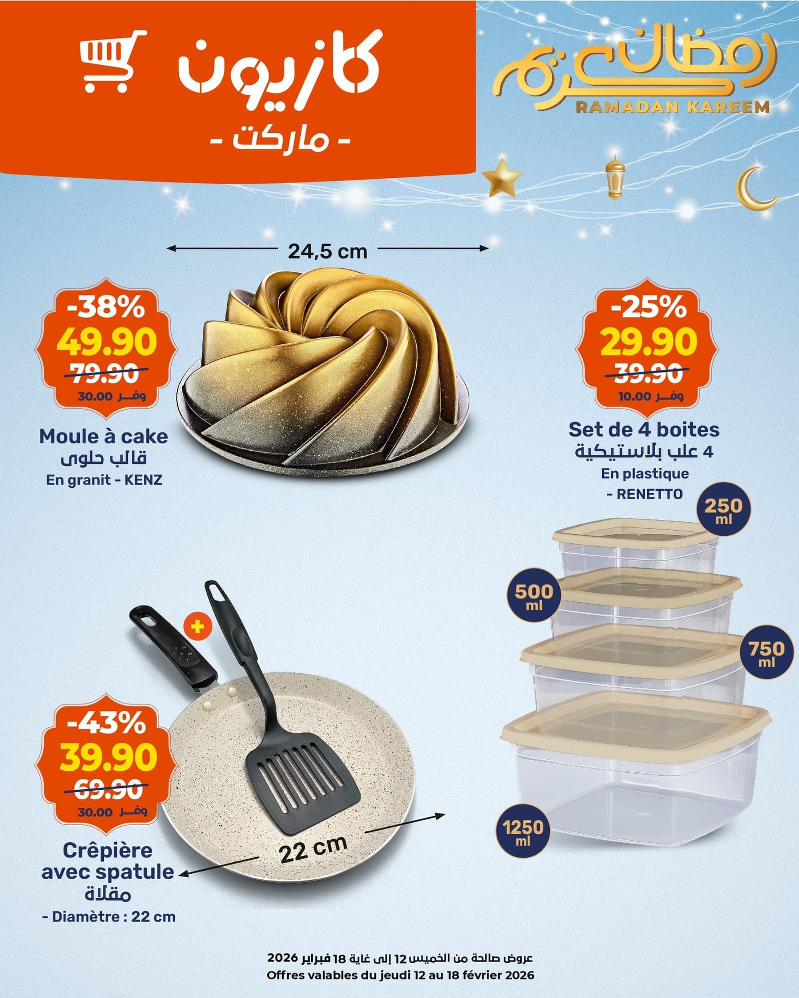 Catalogue Kazyon du 12 au 18 février 2026 - page 5