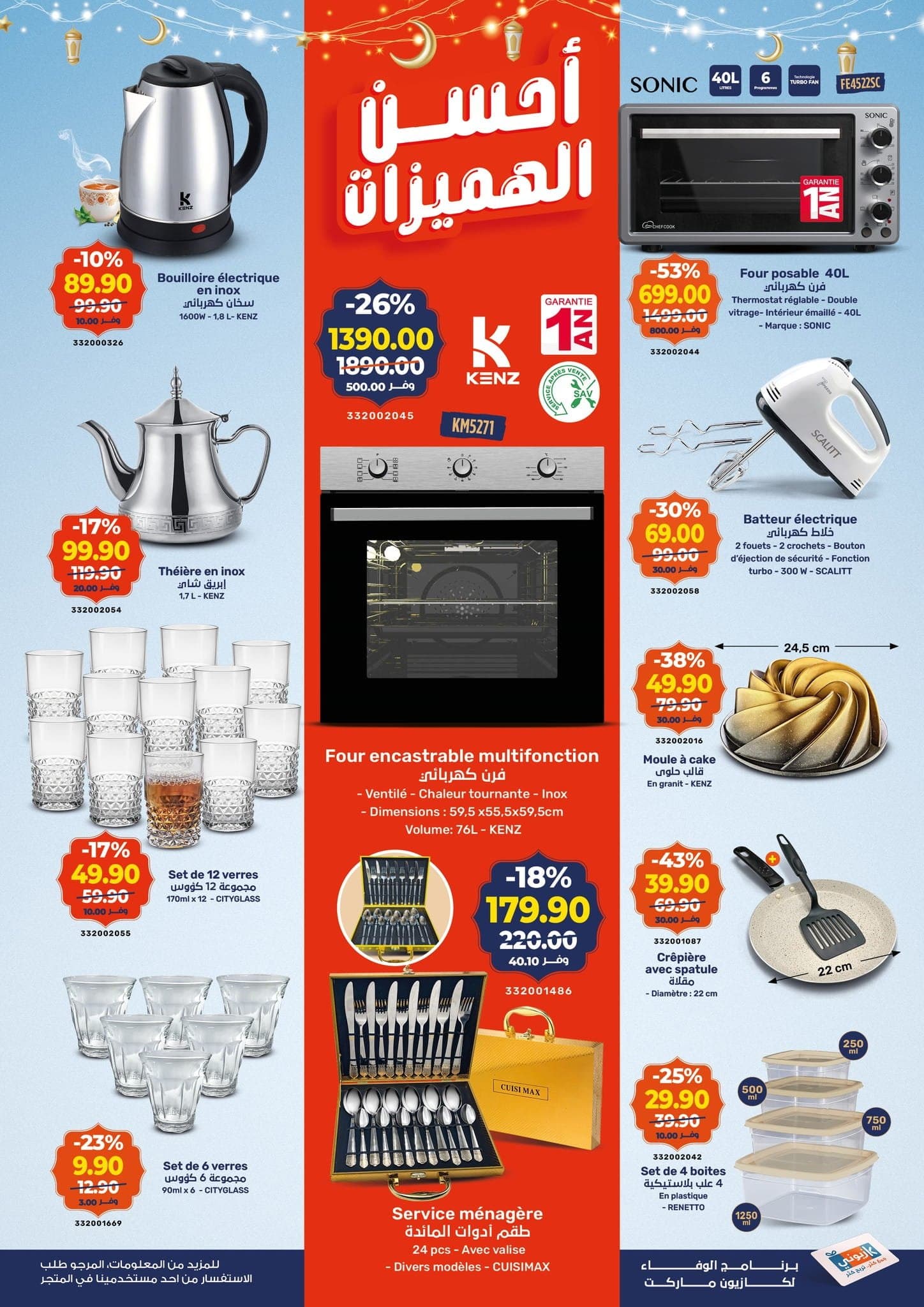 Catalogue Kazyon du 12 au 18 février 2026 - page 2