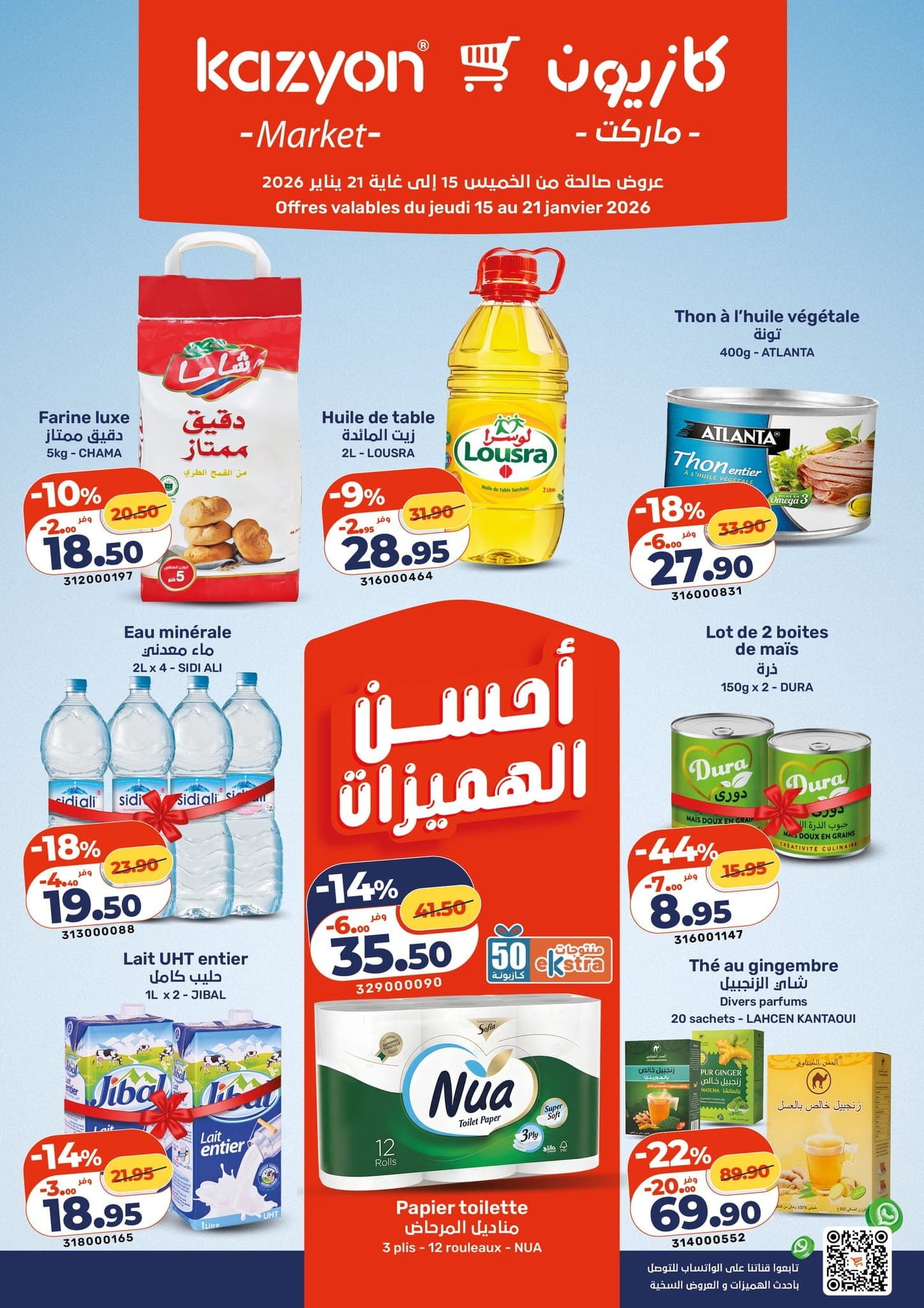 Catalogue Kazyon du 15 au 21 janvier 2026 - page 2