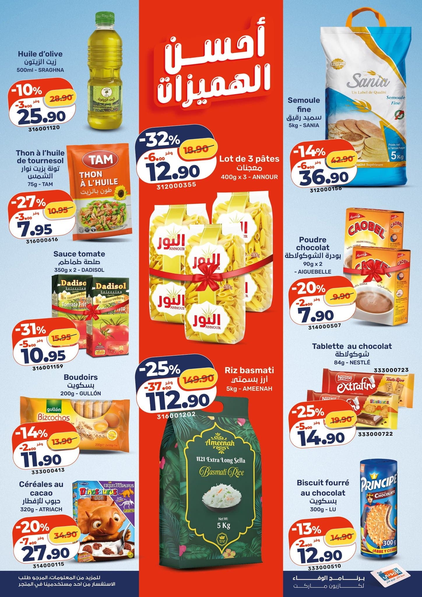 Catalogue Kazyon du 15 au 21 janvier 2026 - page 4