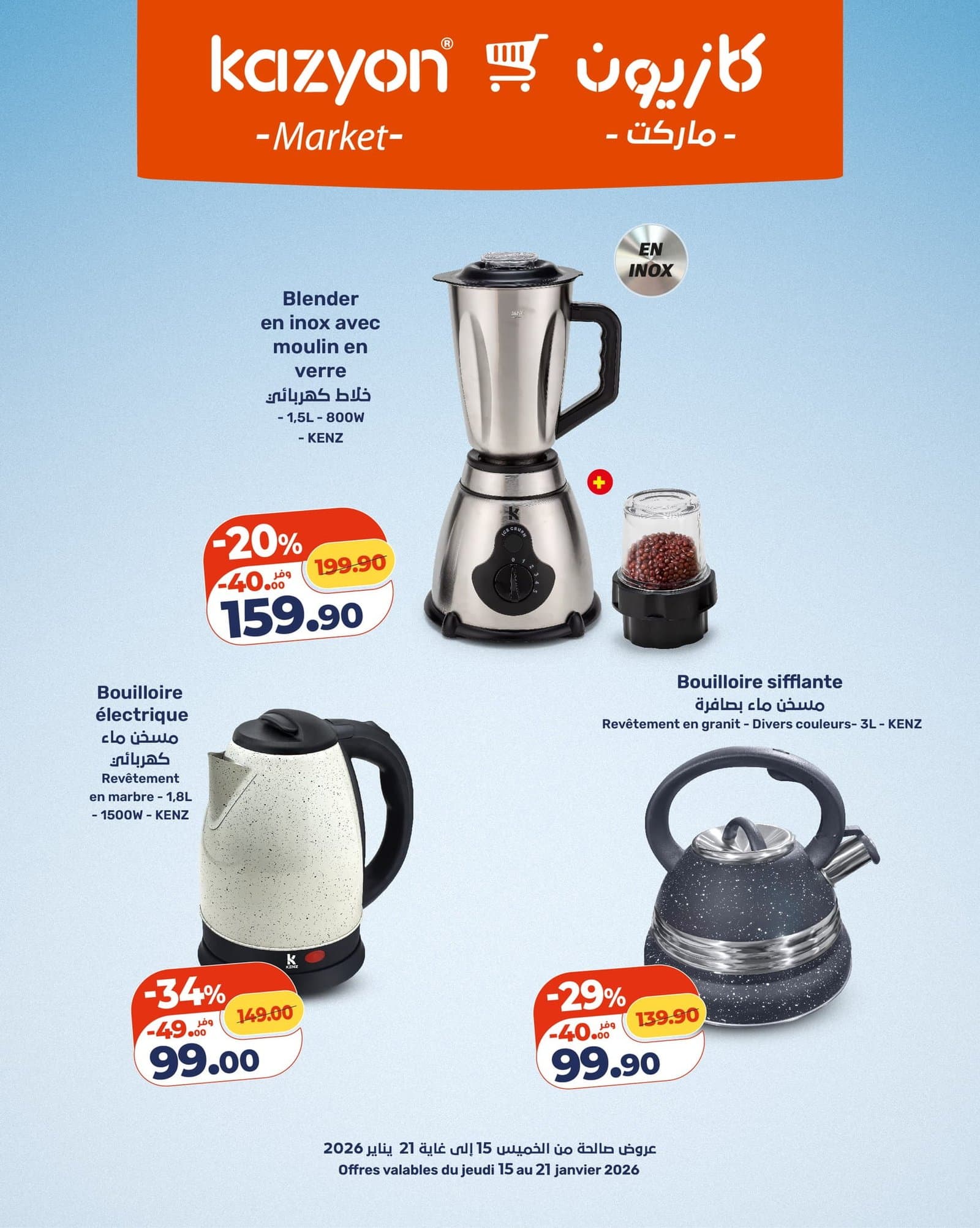 Catalogue Kazyon du 15 au 21 janvier 2026 - page 6