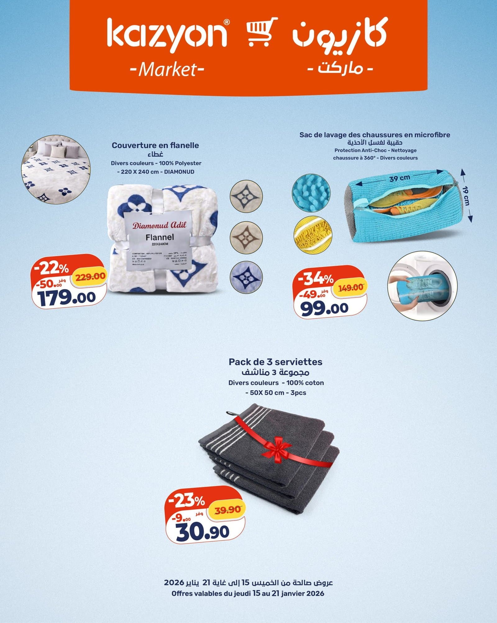 Catalogue Kazyon du 15 au 21 janvier 2026 - page 7