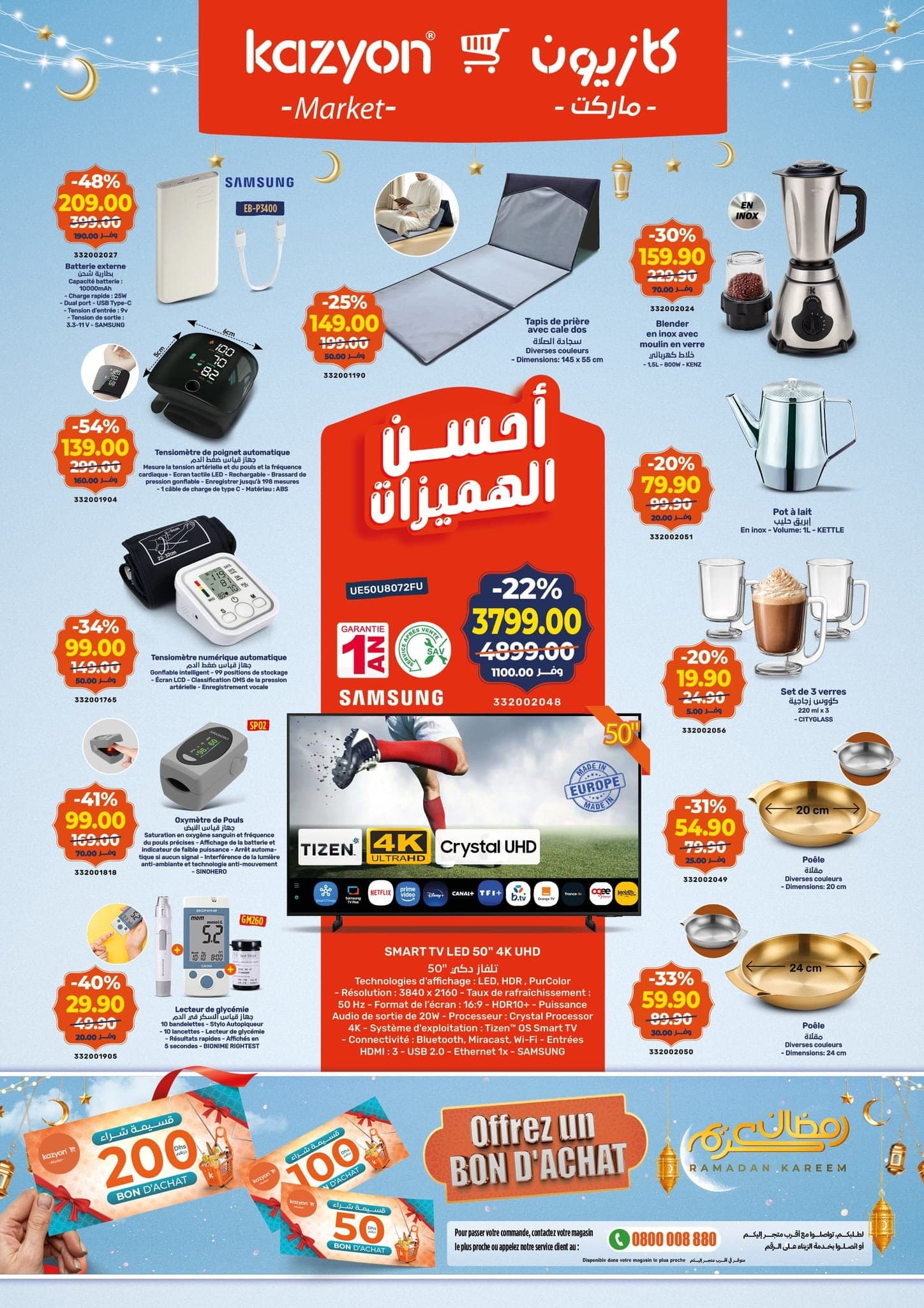 Catalogue Kazyon du 19 au 25 février 2026