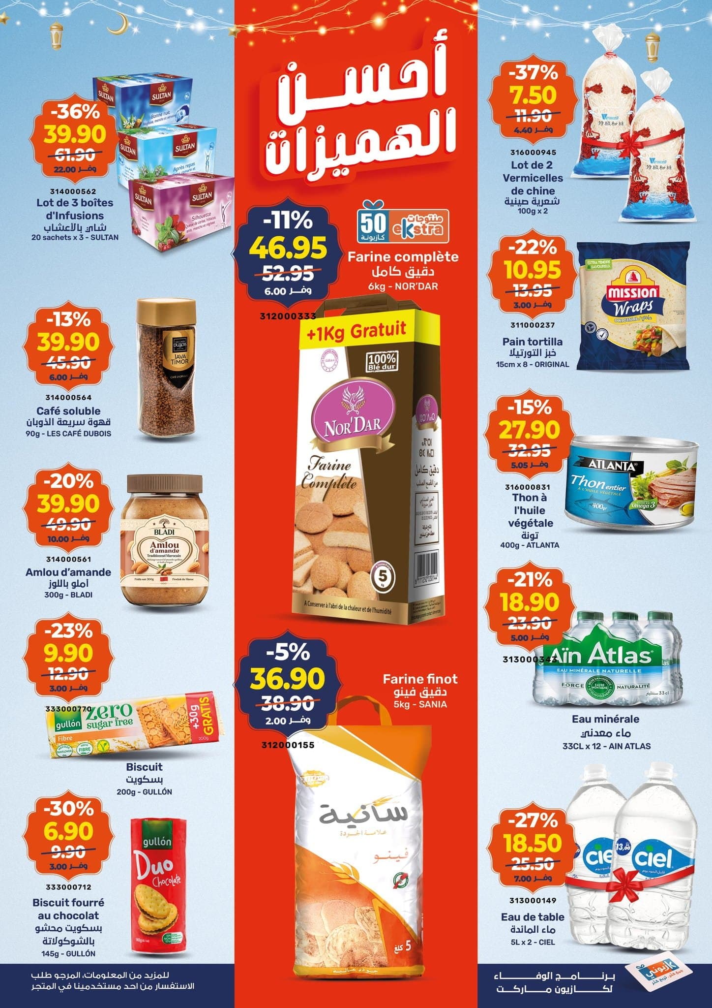 Catalogue Kazyon du 19 au 25 février 2026 - page 4